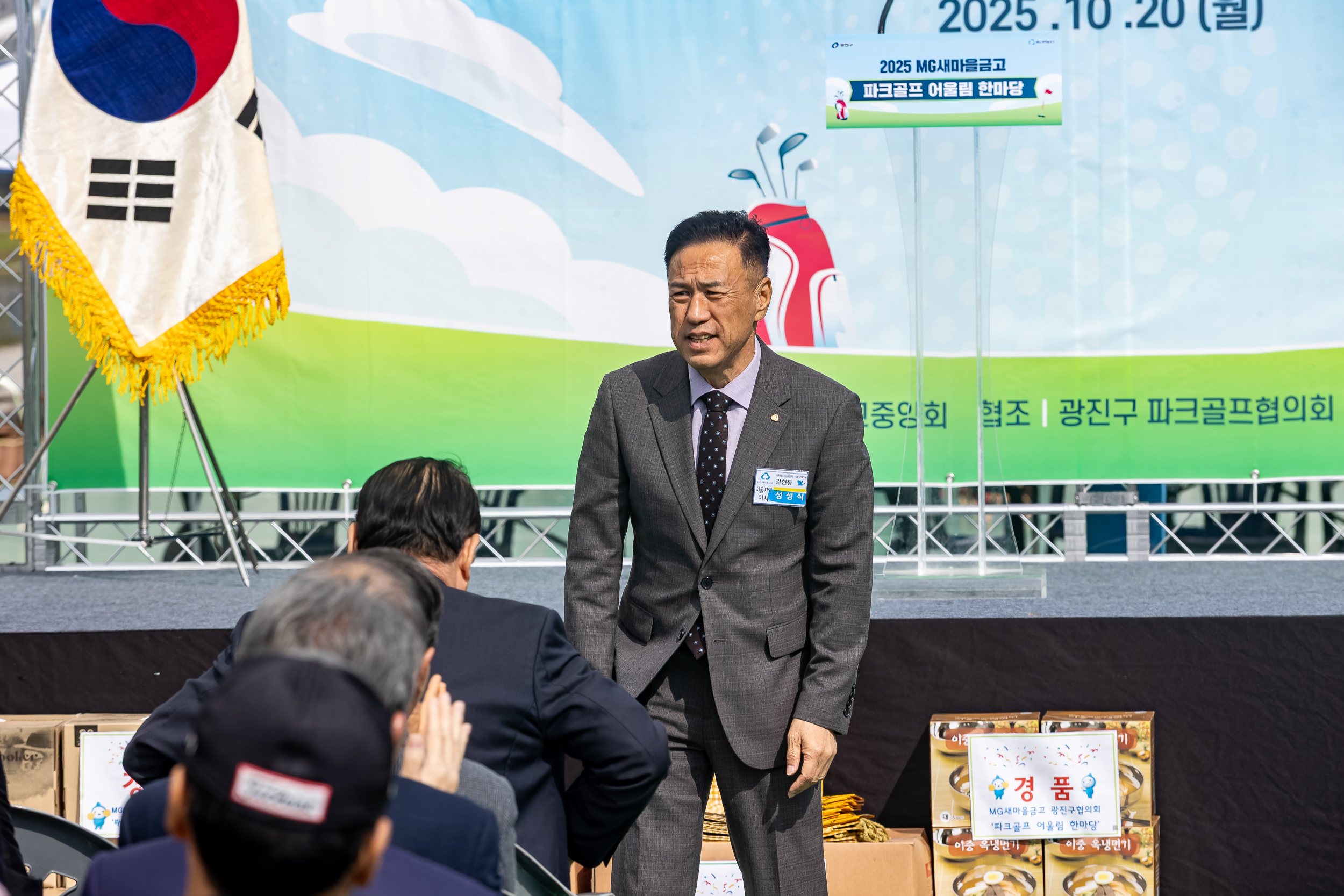 20251020-새마을금고광진구협의회 파크골프 어울림 한마당 20251020-61672_L_172038.jpg