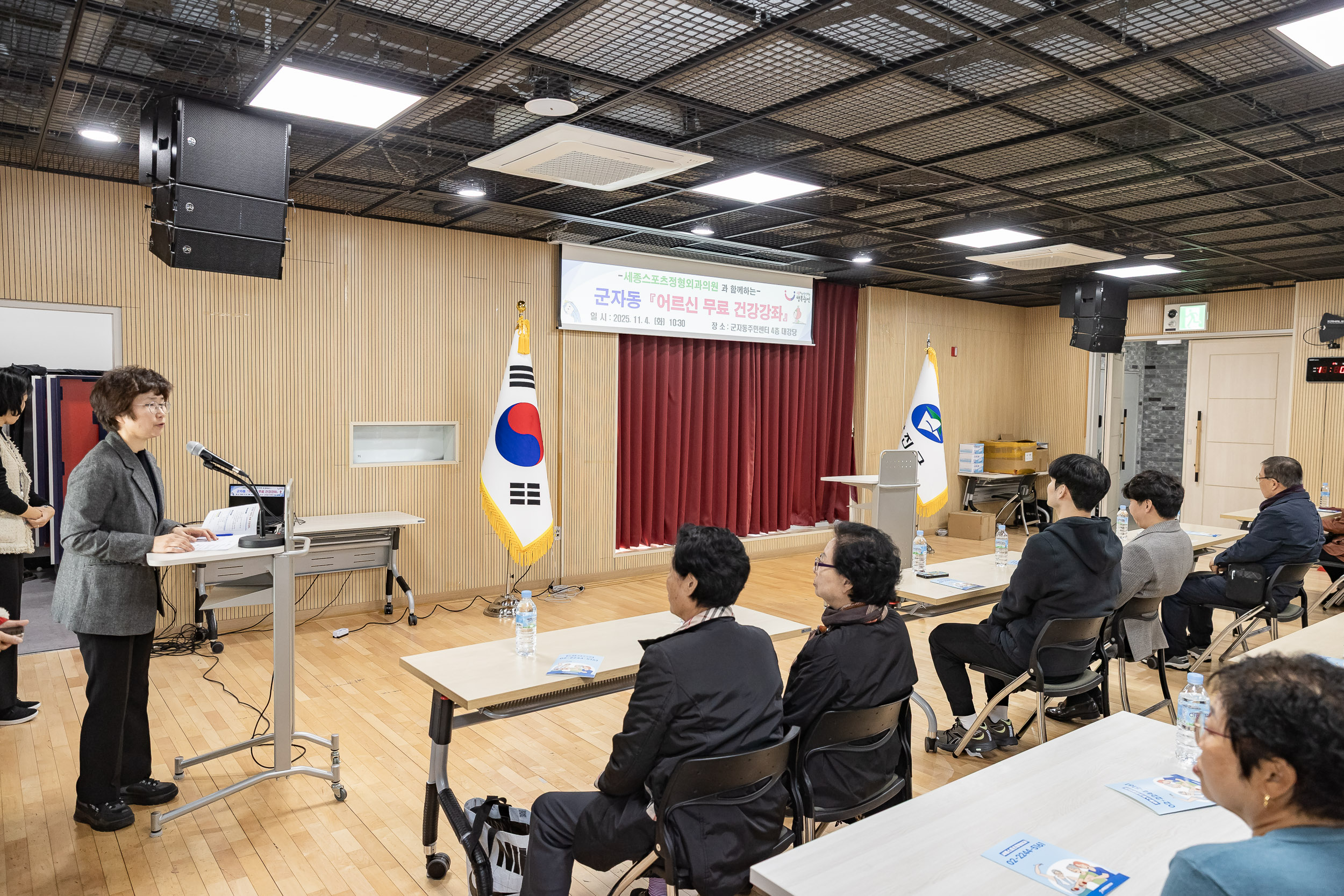 20251104-군자동 스포츠정형외과 건강강좌 20251104-0002_L_104057.jpg