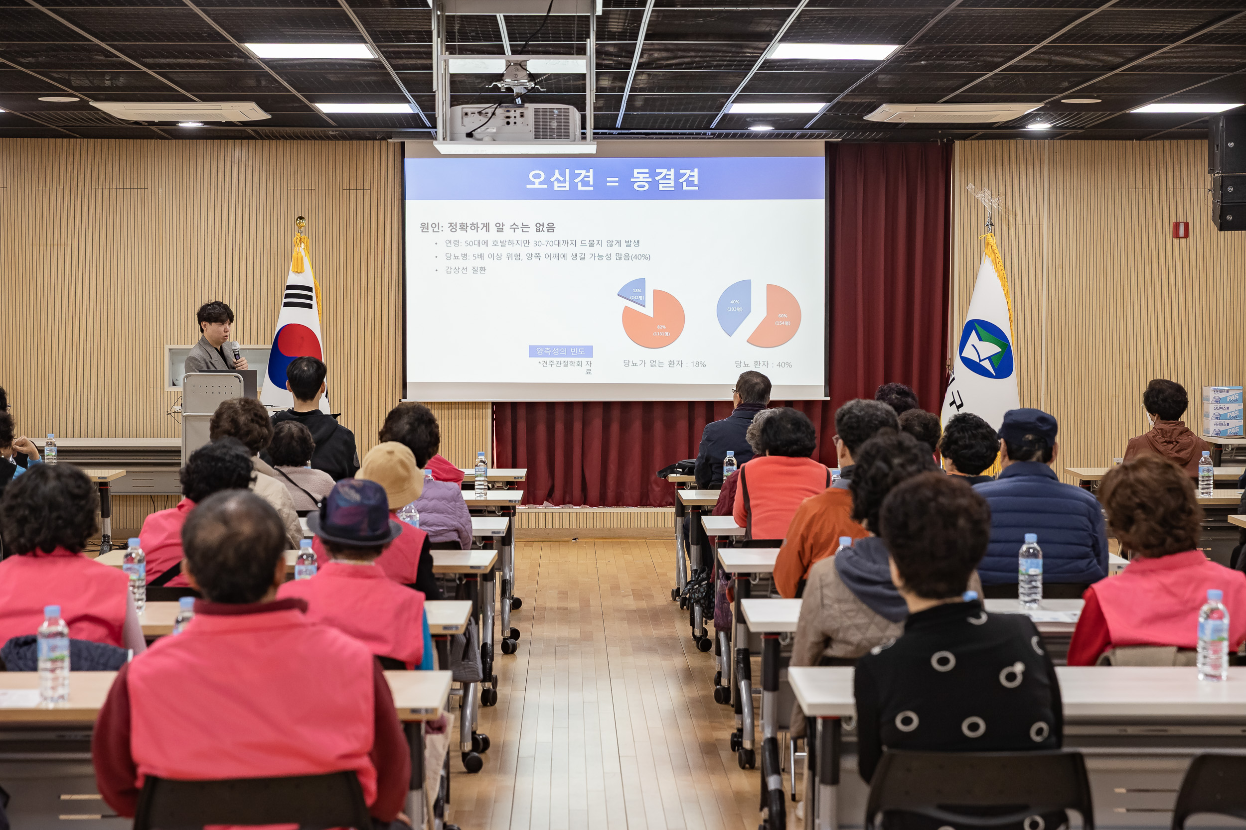 20251104-군자동 스포츠정형외과 건강강좌 20251104-0058_L_104058.jpg