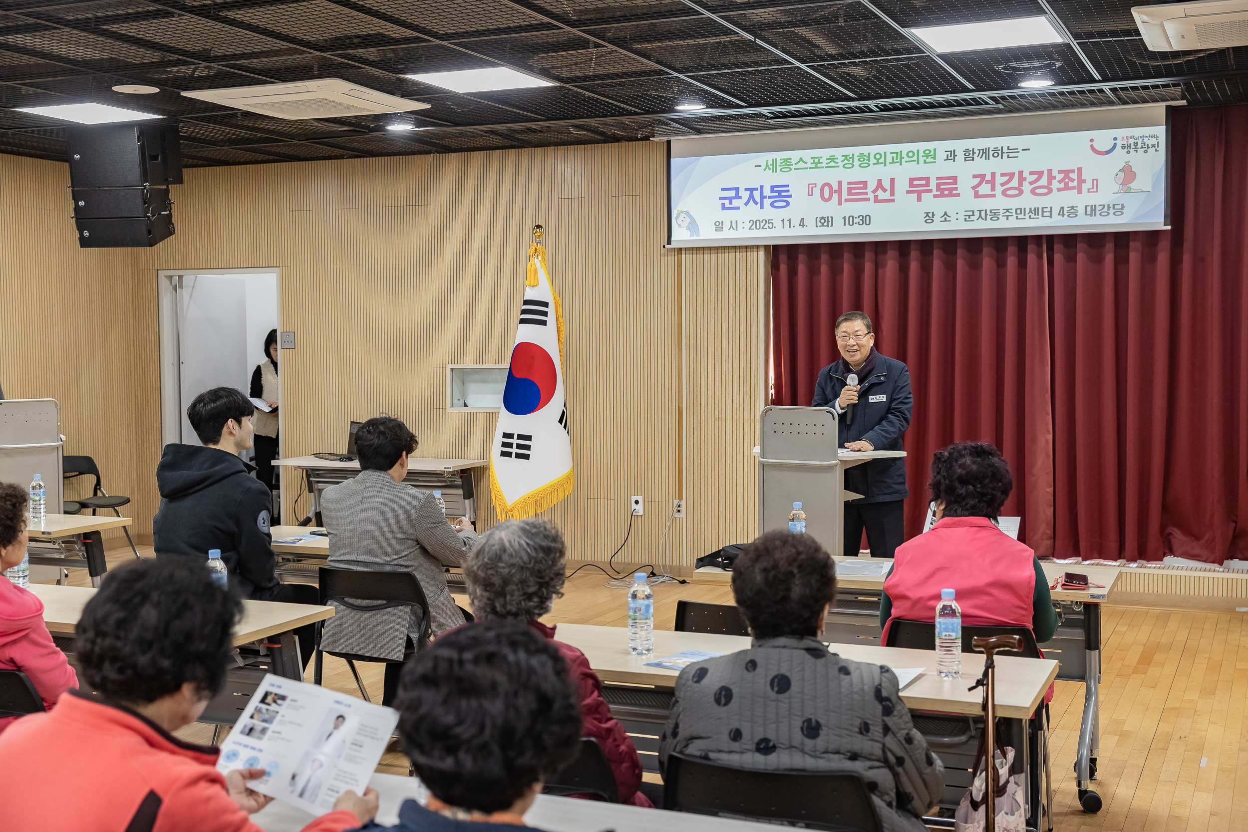 20251104-군자동 스포츠정형외과 건강강좌 20251104-0019_L_104058.jpg