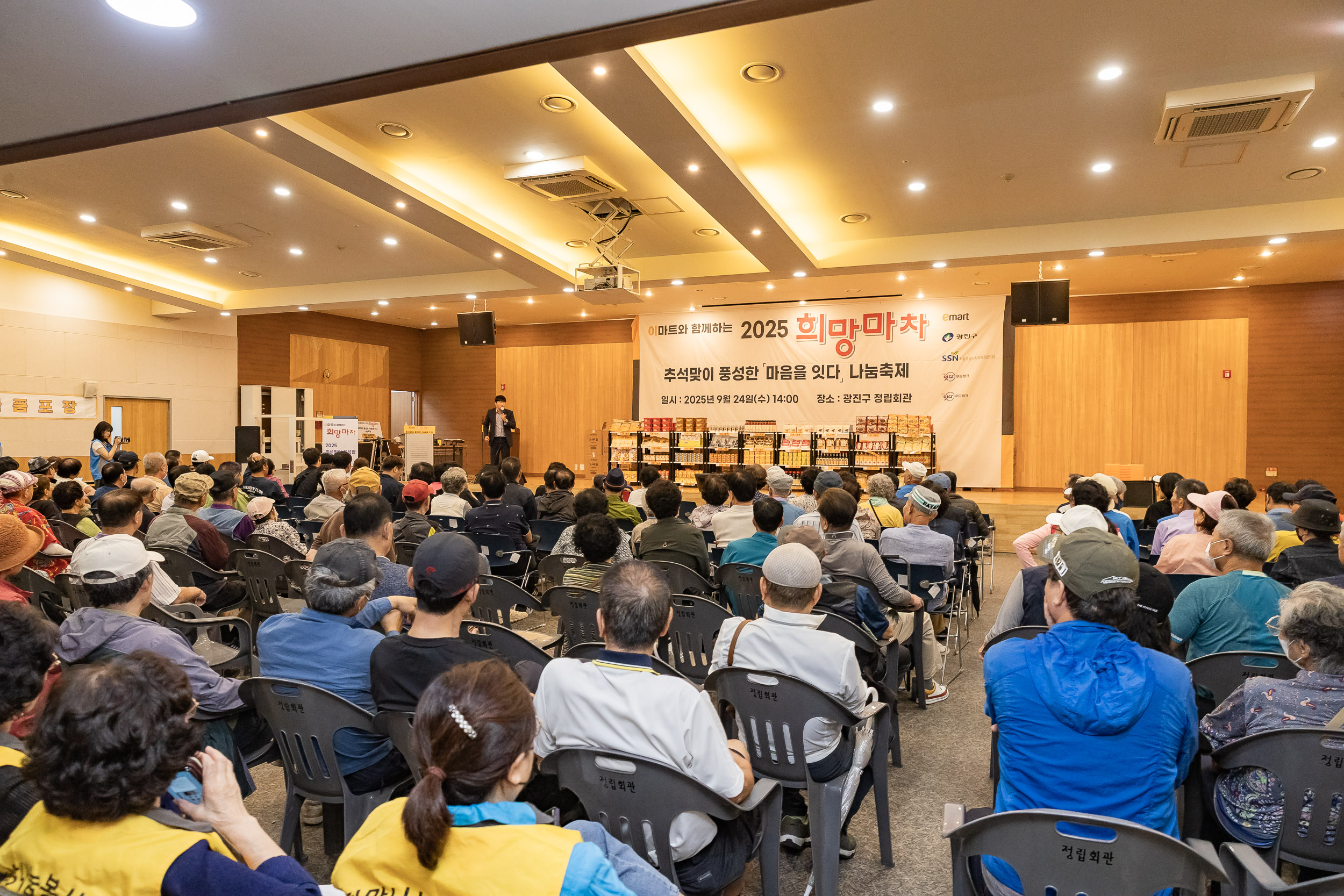 20250924-2025 희망마차 추석맞이 나눔축제 20250924-40804_L_161721.jpg