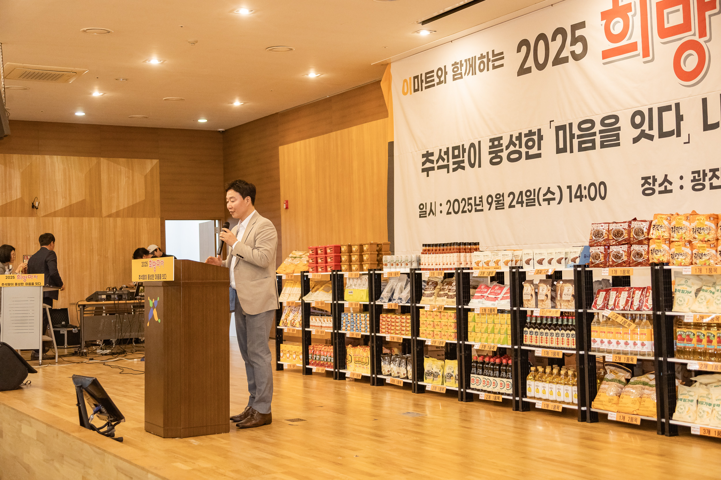 20250924-2025 희망마차 추석맞이 나눔축제 20250924-40928_L_161722.jpg