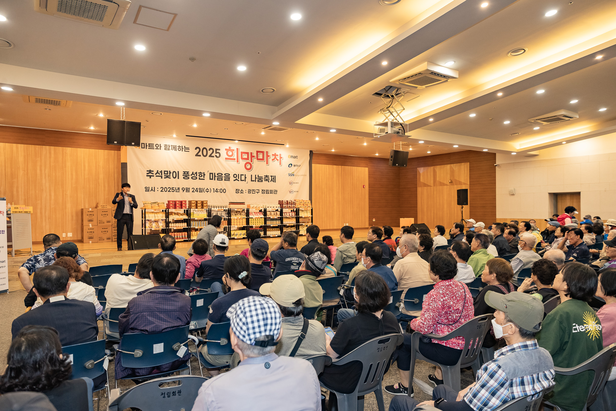 20250924-2025 희망마차 추석맞이 나눔축제 20250924-40811_L_161721.jpg