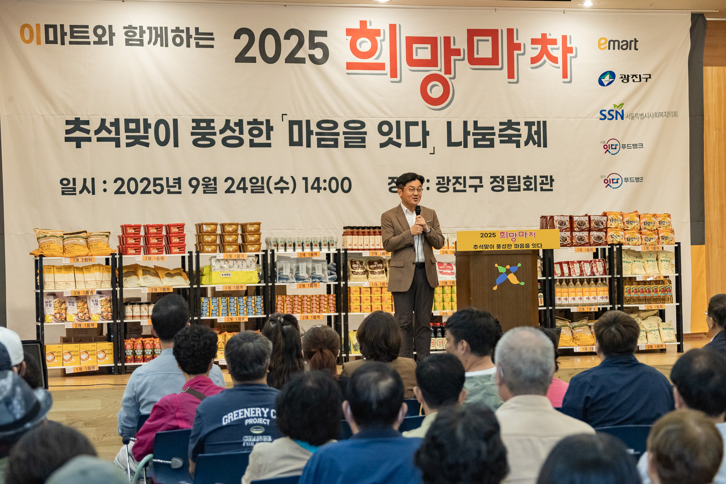 20250924-2025 희망마차 추석맞이 나눔축제 20250924-41110_L_161723.jpg