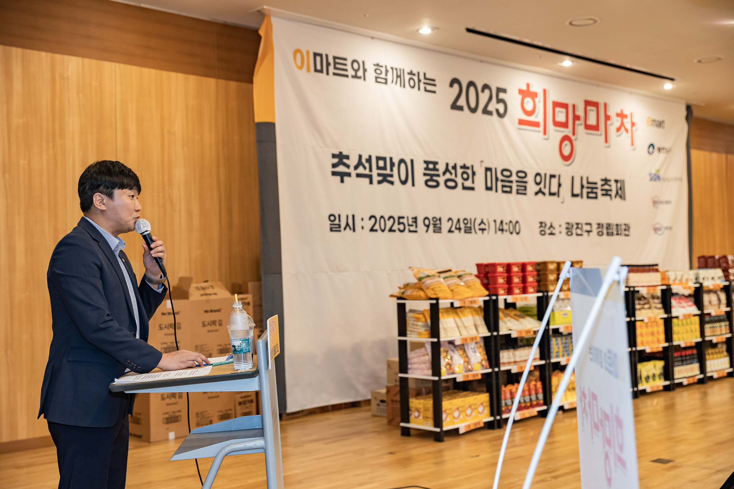 20250924-2025 희망마차 추석맞이 나눔축제 20250924-40826_L_161721.jpg