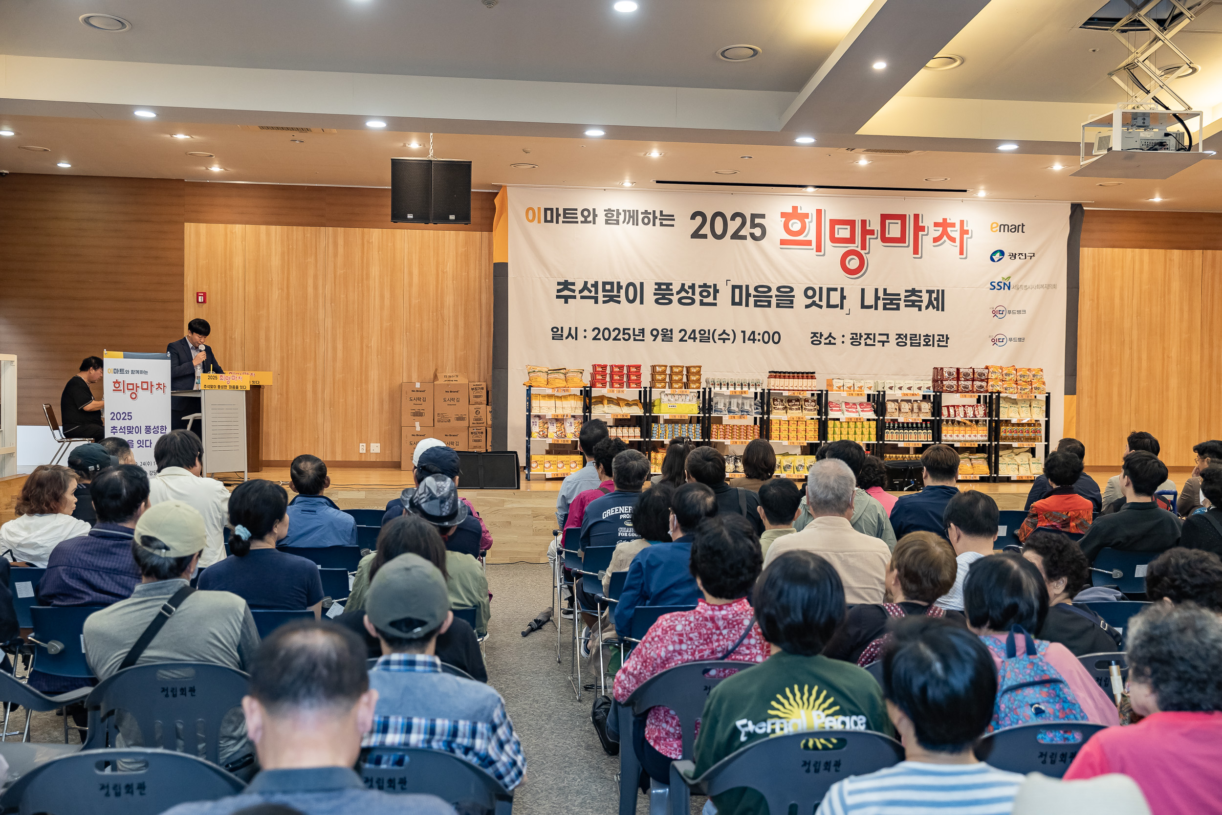 20250924-2025 희망마차 추석맞이 나눔축제 20250924-40835_L_161721.jpg