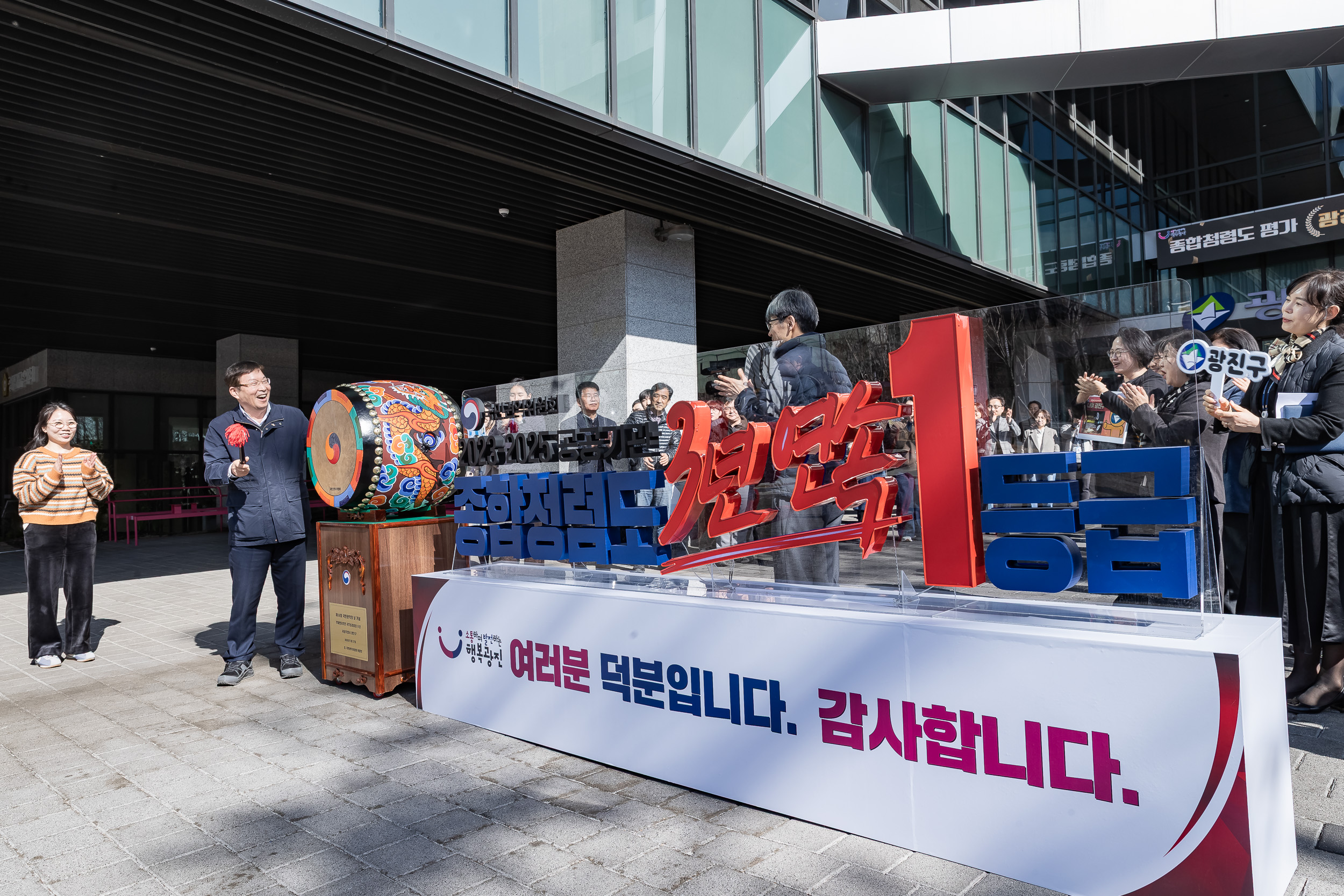 20260303-종합청렴도평가 광진구 국무총리표창 수상-공공기관 종합청렴도 3년 연속 1등급✨ 20260303-30571_L_205223.jpg