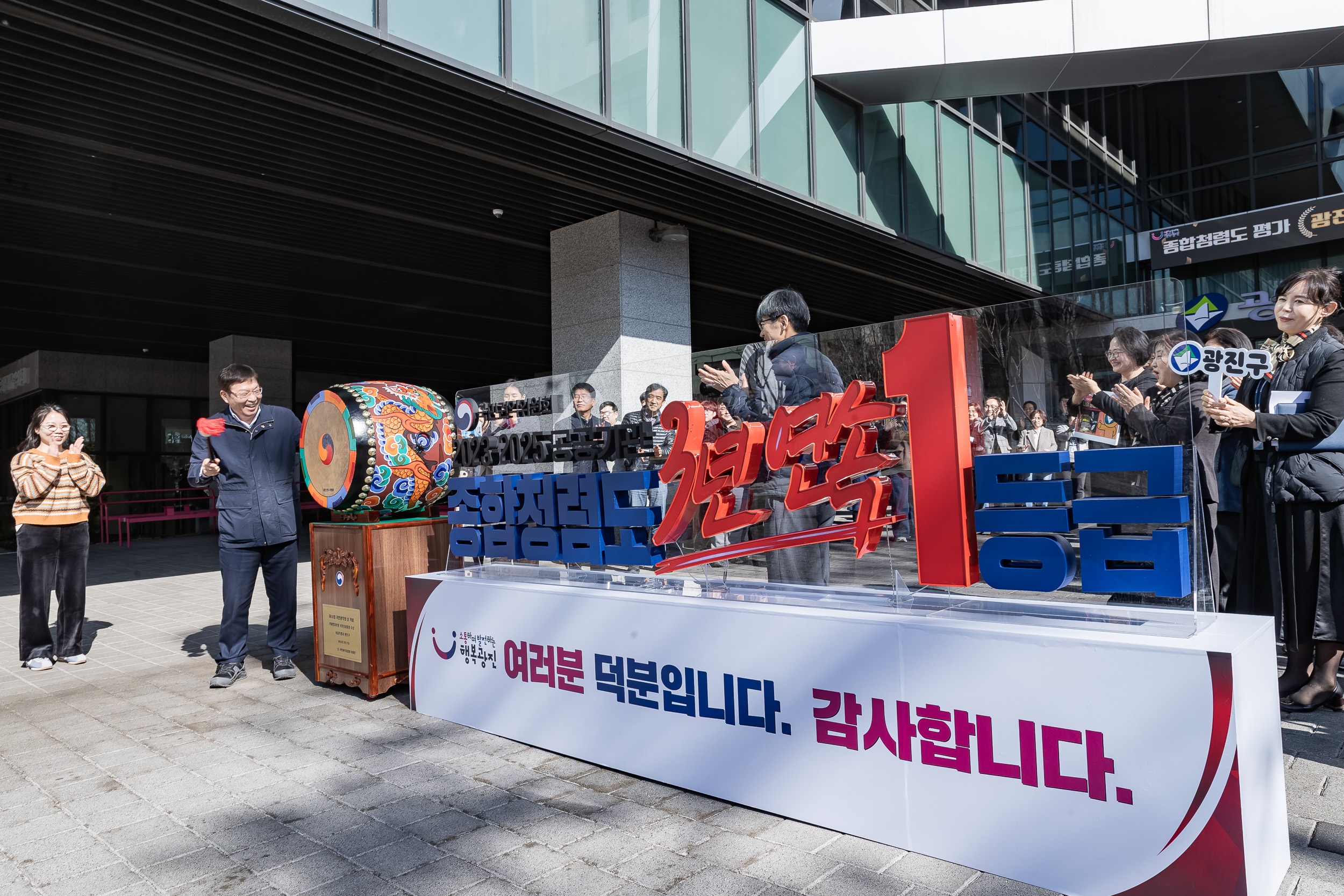 20260303-종합청렴도평가 광진구 국무총리표창 수상-공공기관 종합청렴도 3년 연속 1등급✨ 20260303-30576_L_205223.jpg