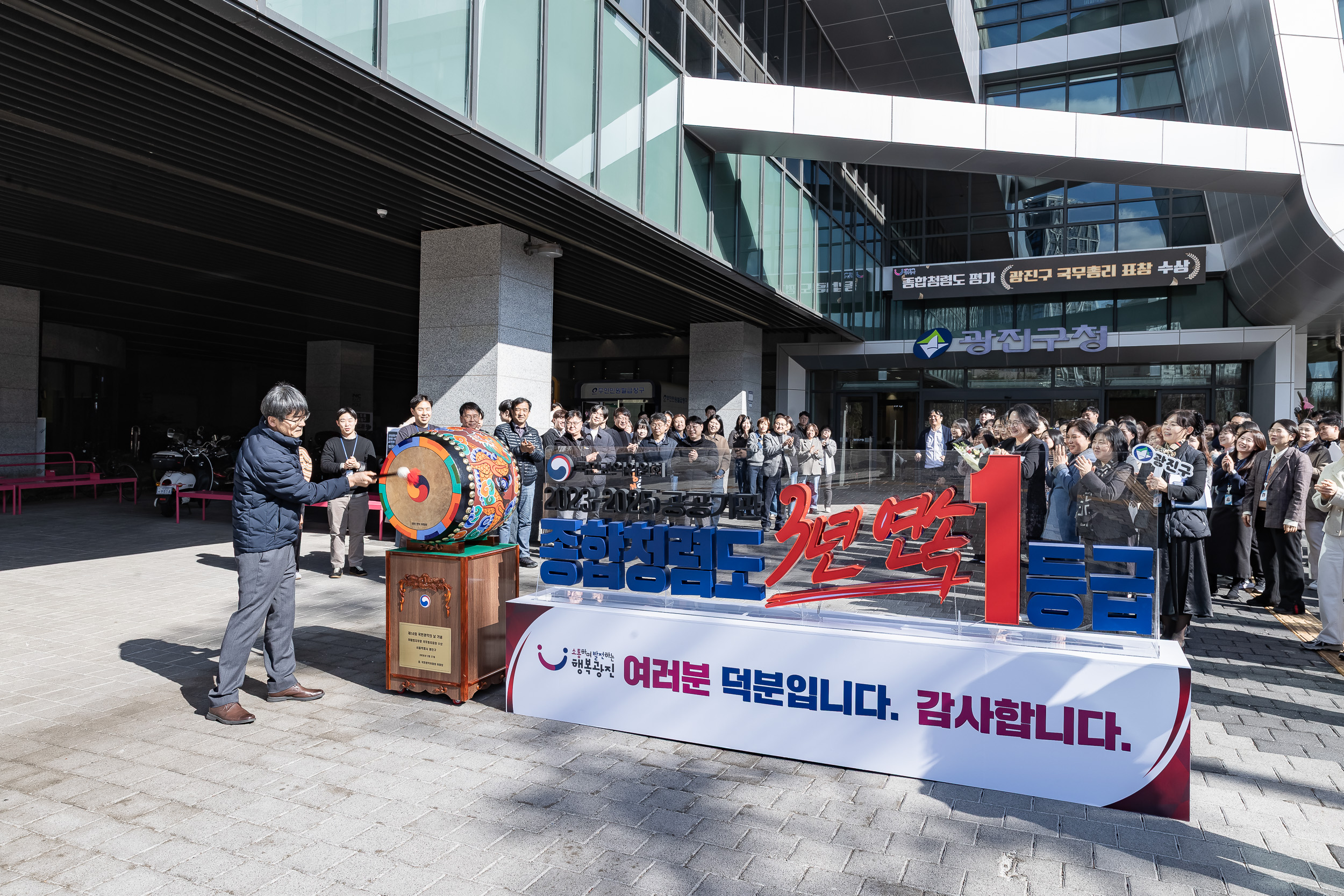 20260303-종합청렴도평가 광진구 국무총리표창 수상-공공기관 종합청렴도 3년 연속 1등급✨ 20260303-30659_L_205223.jpg