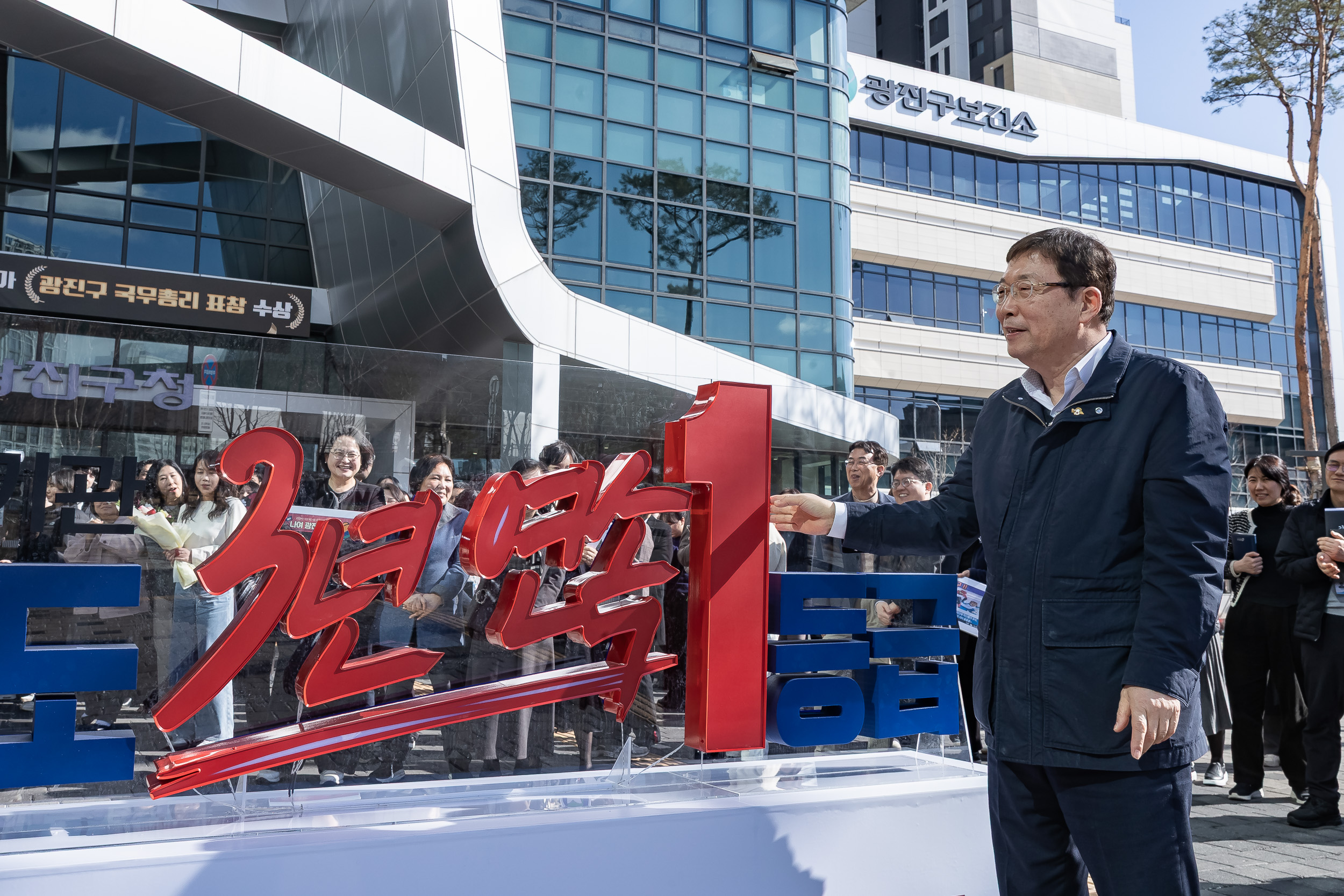 20260303-종합청렴도평가 광진구 국무총리표창 수상-공공기관 종합청렴도 3년 연속 1등급✨ 20260303-30758_L_205224.jpg