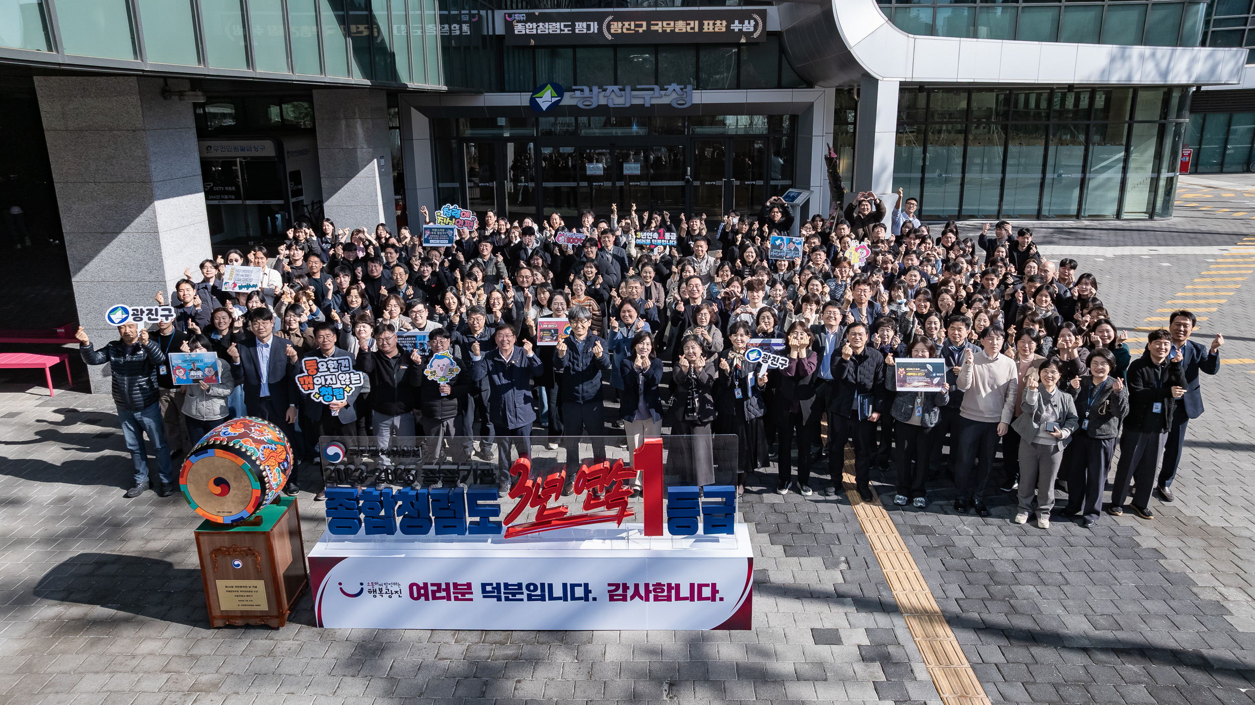20260303-종합청렴도평가 광진구 국무총리표창 수상-공공기관 종합청렴도 3년 연속 1등급✨