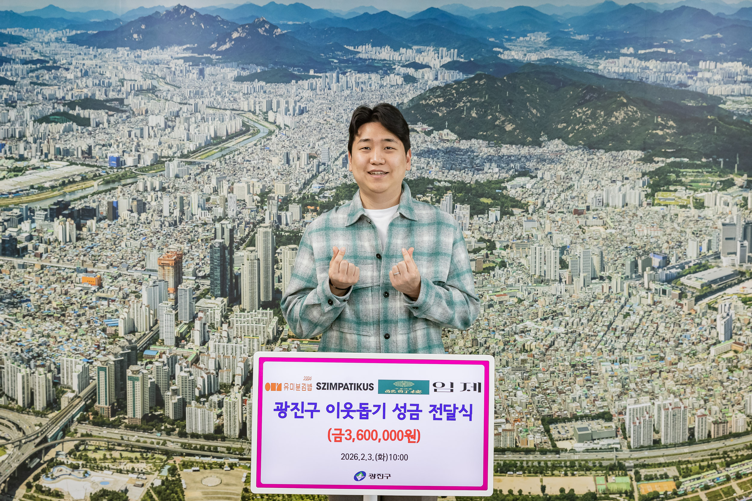 20260203-어린이 근시 억제 안경 전달식 20260203-10060_L_105402.jpg