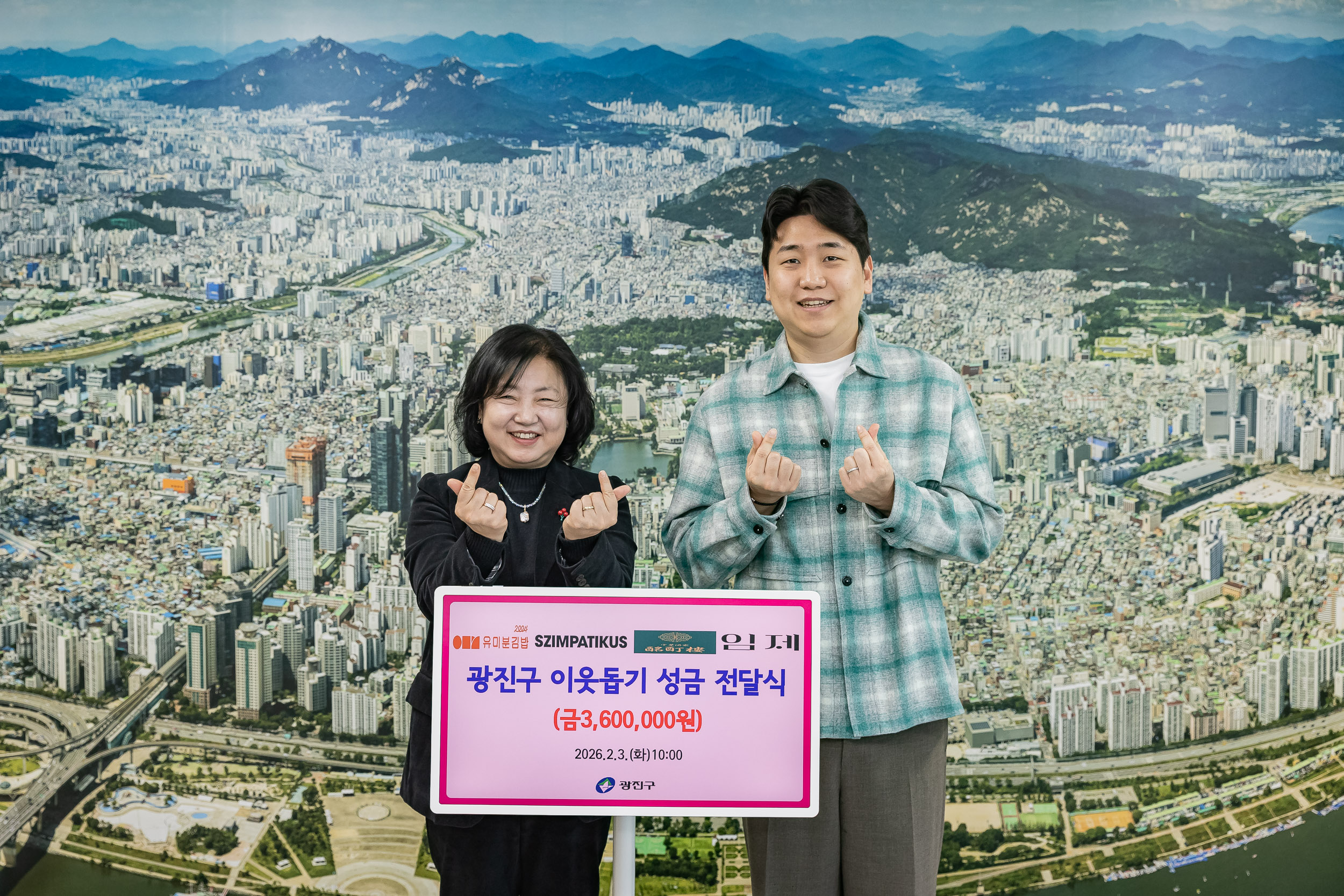 20260203-어린이 근시 억제 안경 전달식 20260203-10073_L_105402.jpg