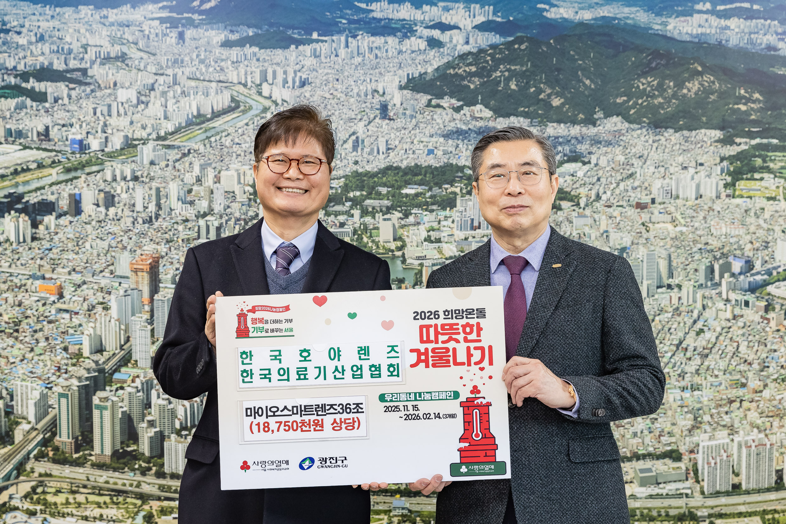 20260203-어린이 근시 억제 안경 전달식 20260203-10050_L_105401.jpg