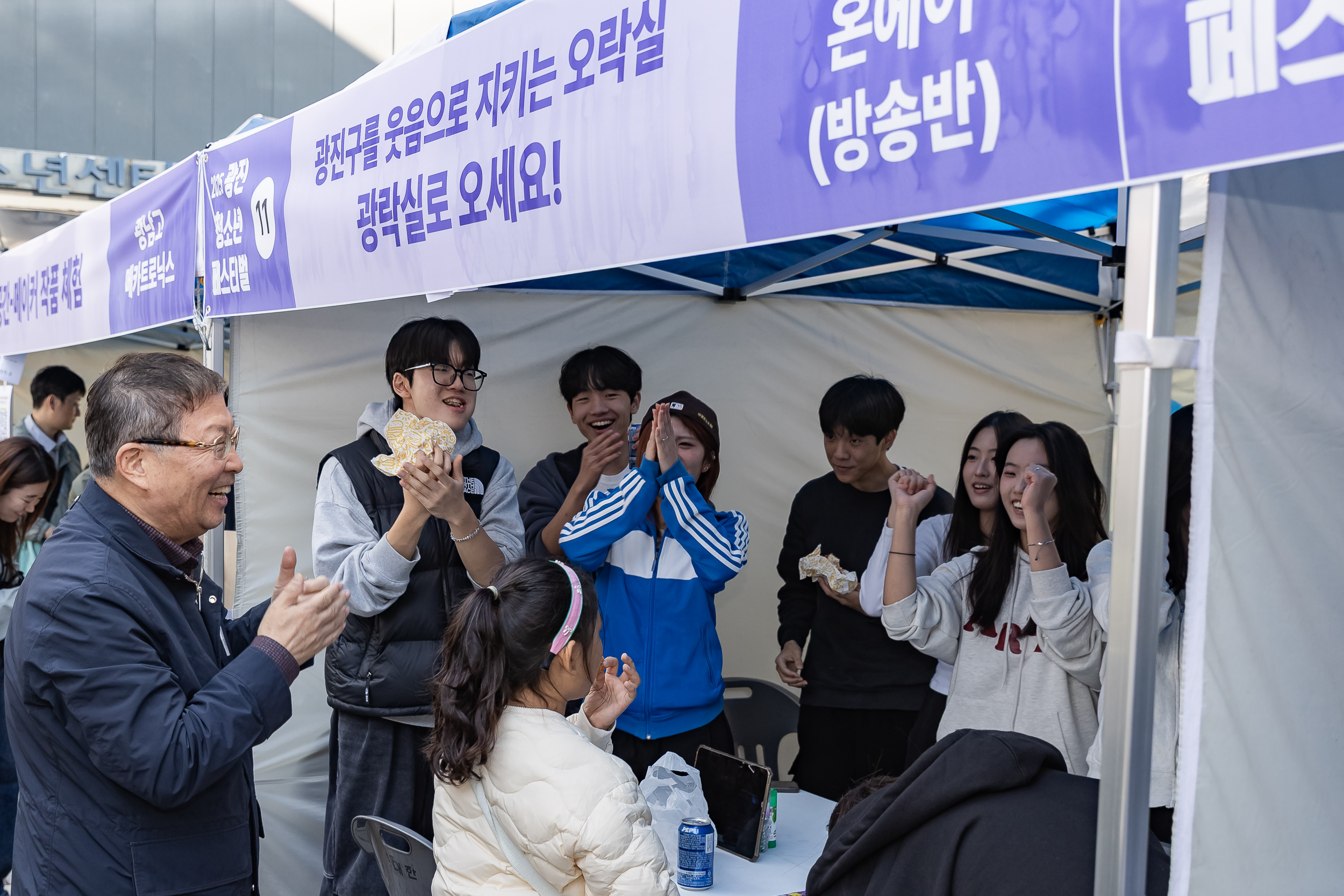 20251101-광진 청소년 페스티벌 개막식 20251101-80478_L_092300.jpg