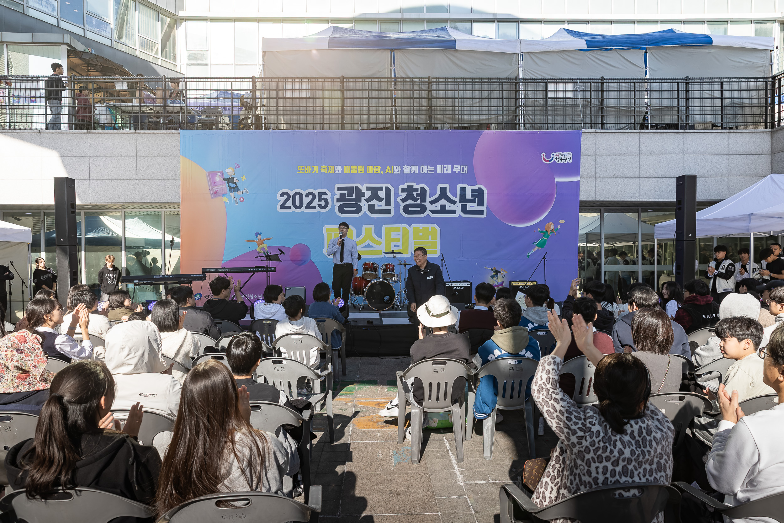 20251101-광진 청소년 페스티벌 개막식 20251101-80550_L_092301.jpg