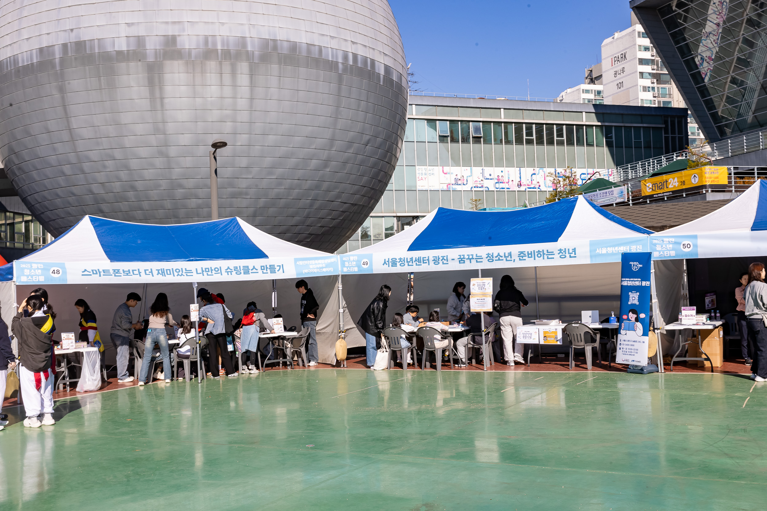 20251101-광진 청소년 페스티벌 개막식 20251101-80603_L_092301.jpg