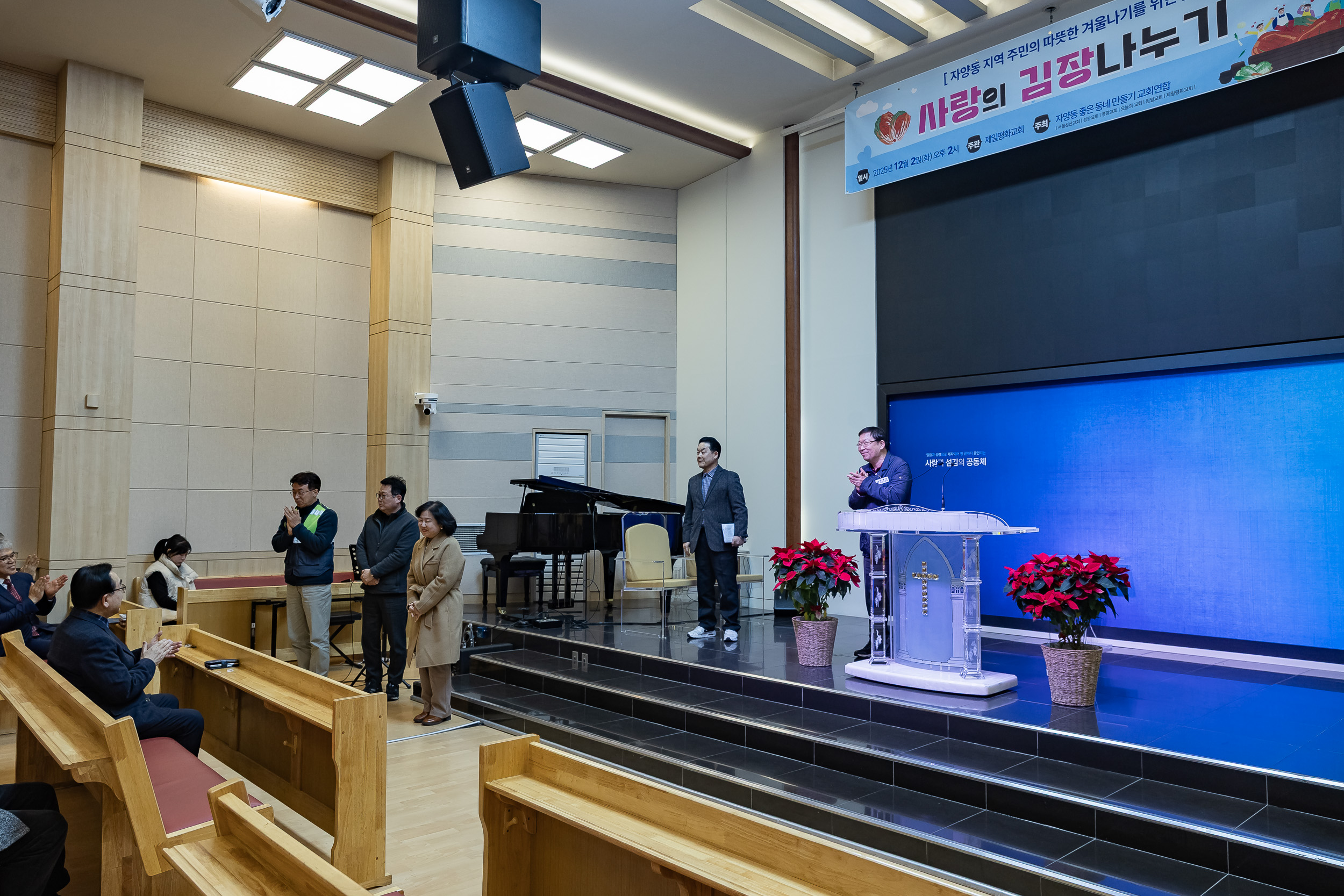 20251202-자양동 지역주민의 따뜻한 겨울나기를 위한 사랑의 김장나누기 20251202-20331_L_191053.jpg