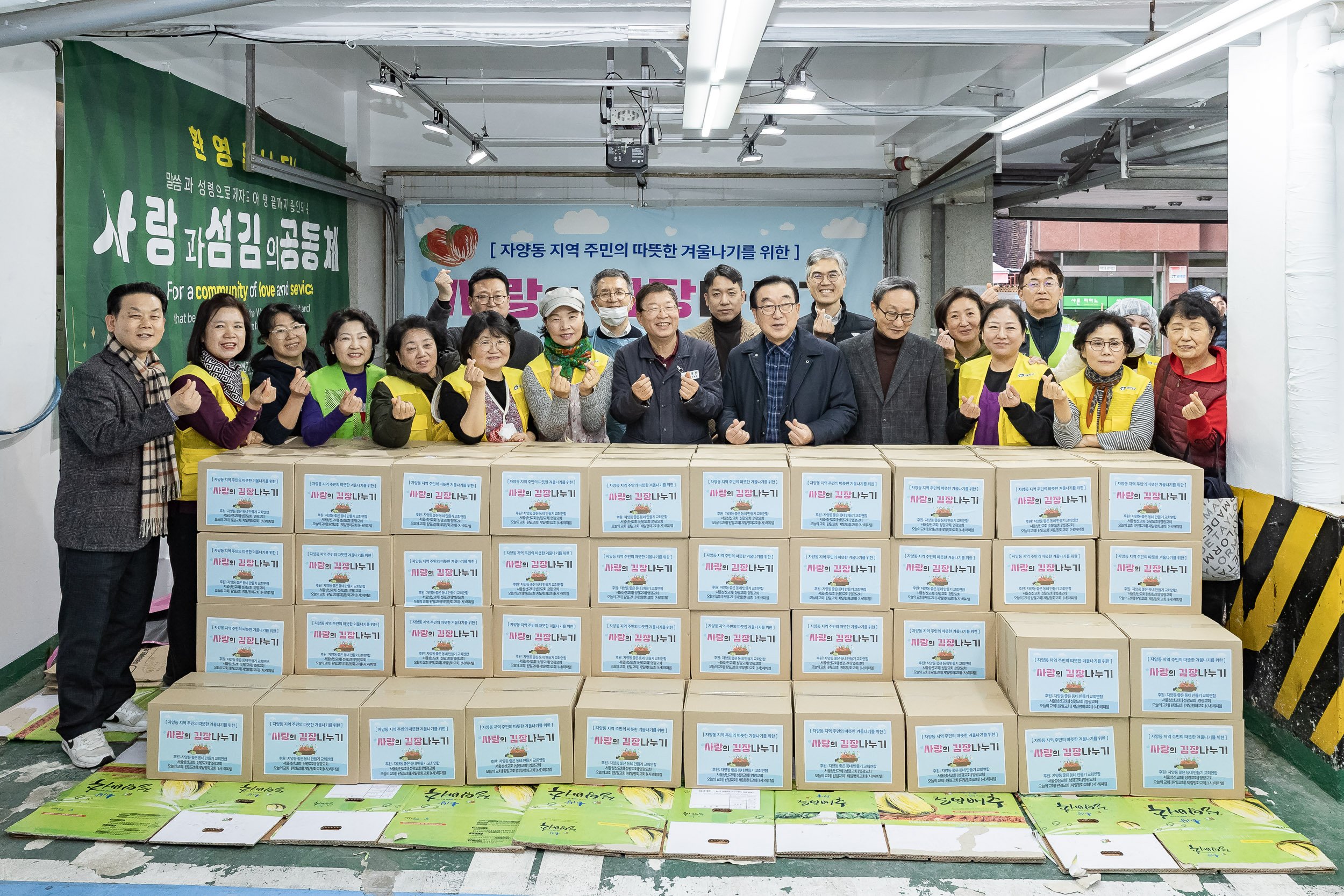 20251202-자양동 지역주민의 따뜻한 겨울나기를 위한 사랑의 김장나누기 20251202-20699_L_191055.jpg