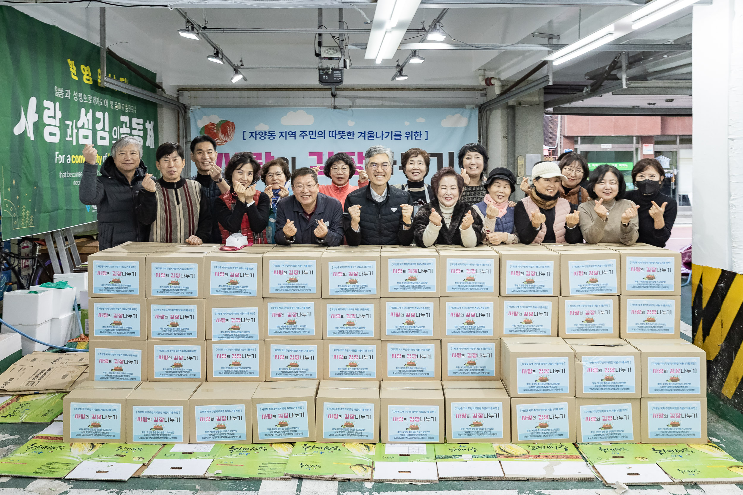 20251202-자양동 지역주민의 따뜻한 겨울나기를 위한 사랑의 김장나누기 20251202-20772_L_191056.jpg