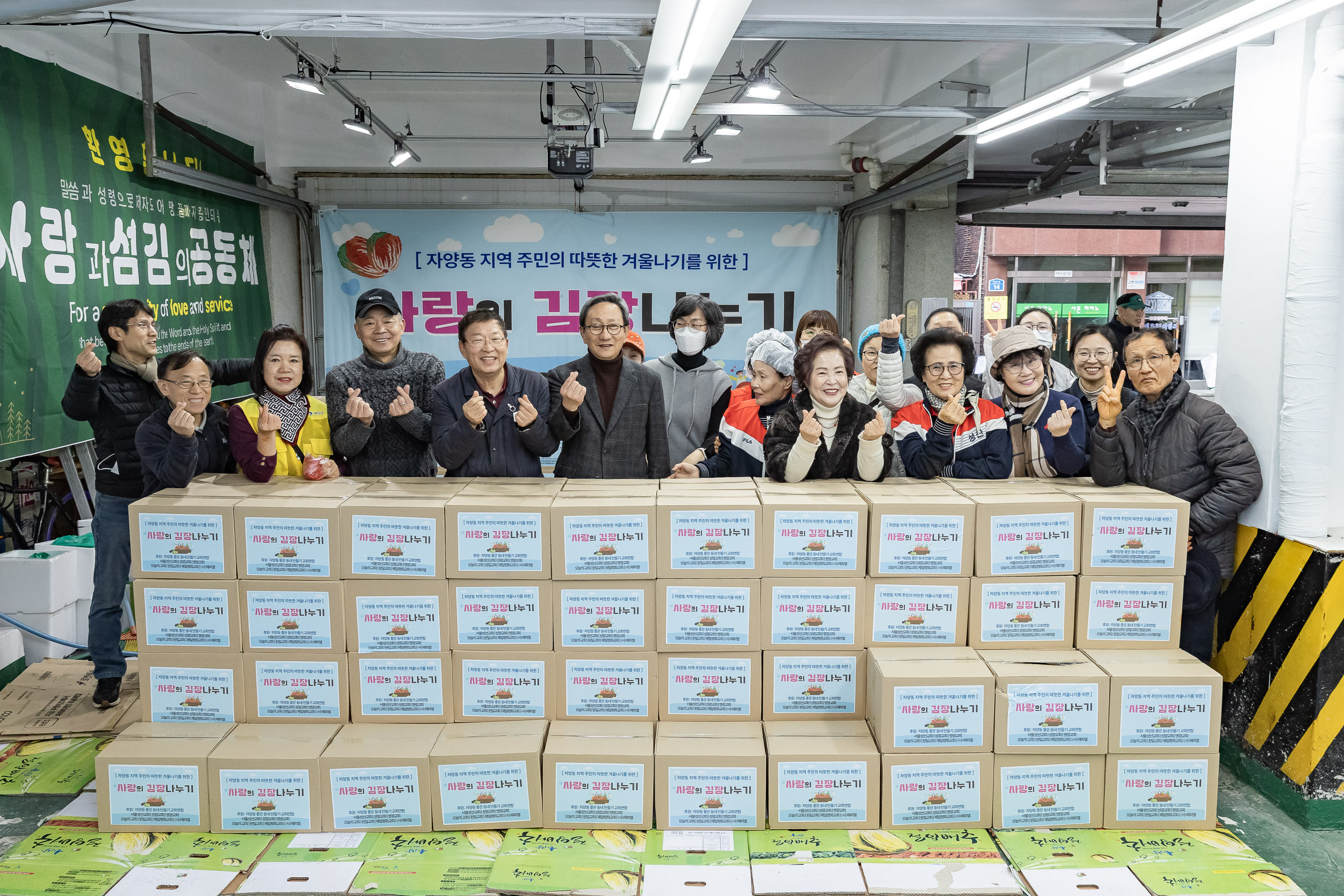 20251202-자양동 지역주민의 따뜻한 겨울나기를 위한 사랑의 김장나누기 20251202-20789_L_191056.jpg