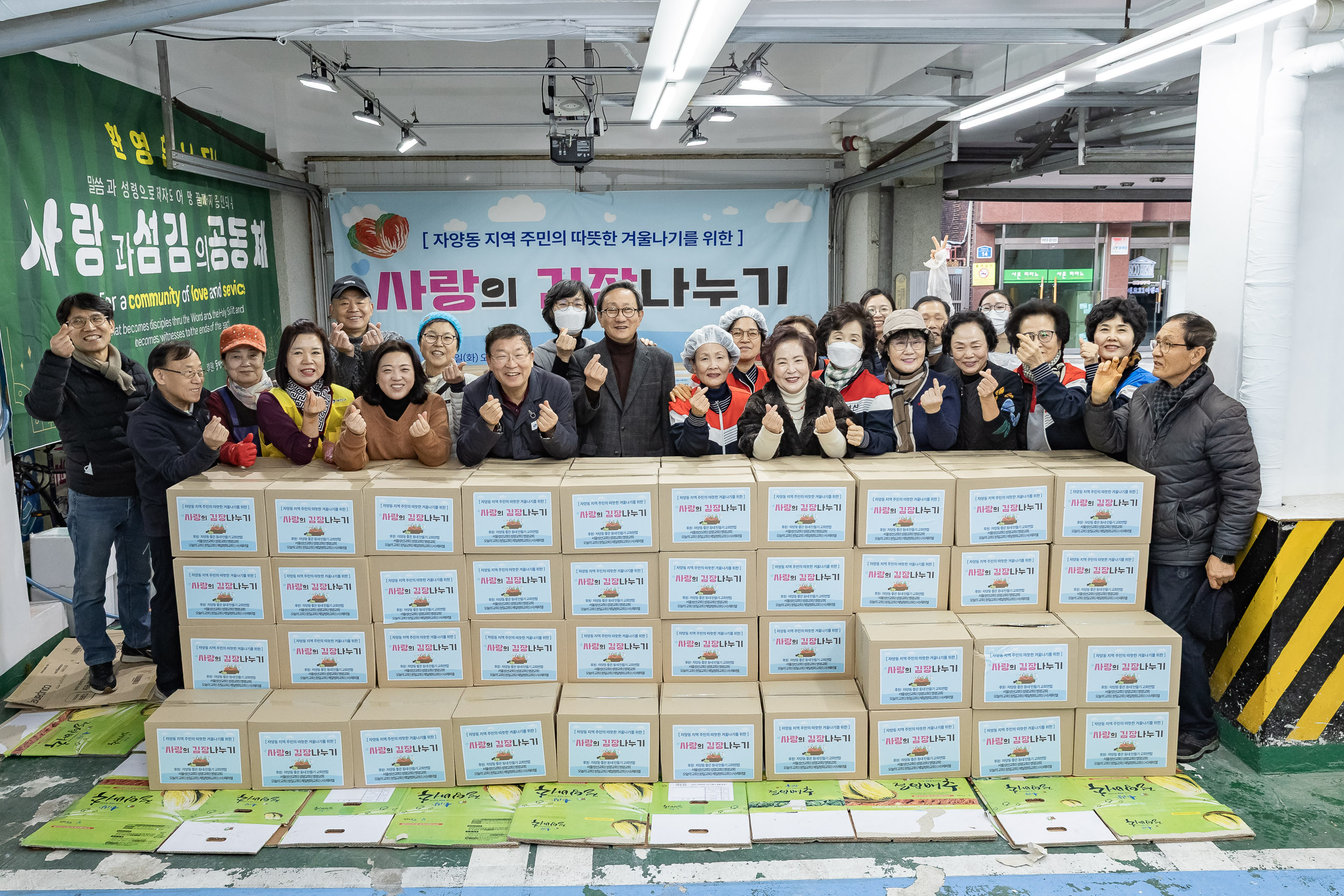 20251202-자양동 지역주민의 따뜻한 겨울나기를 위한 사랑의 김장나누기 20251202-20806_L_191056.jpg