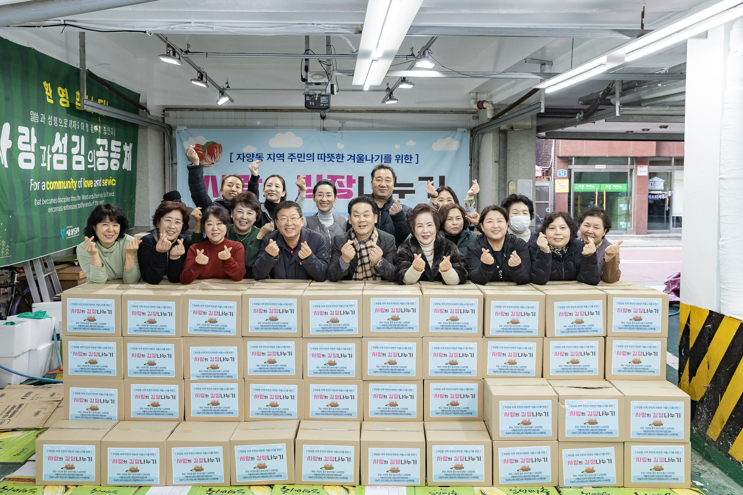 20251202-자양동 지역주민의 따뜻한 겨울나기를 위한 사랑의 김장나누기 20251202-20820_L_191056.jpg