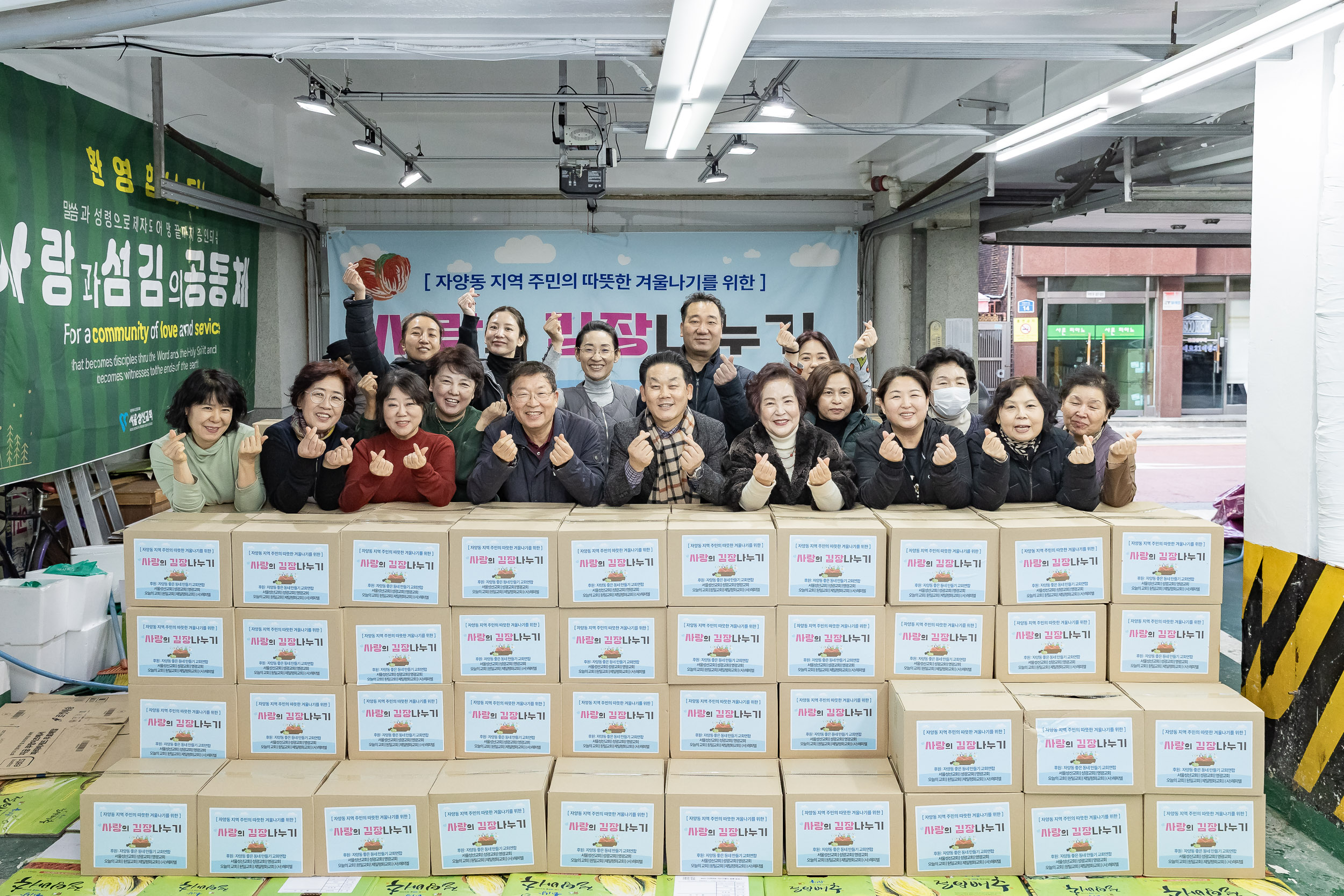 20251202-자양동 지역주민의 따뜻한 겨울나기를 위한 사랑의 김장나누기 20251202-20824_L_191056.jpg