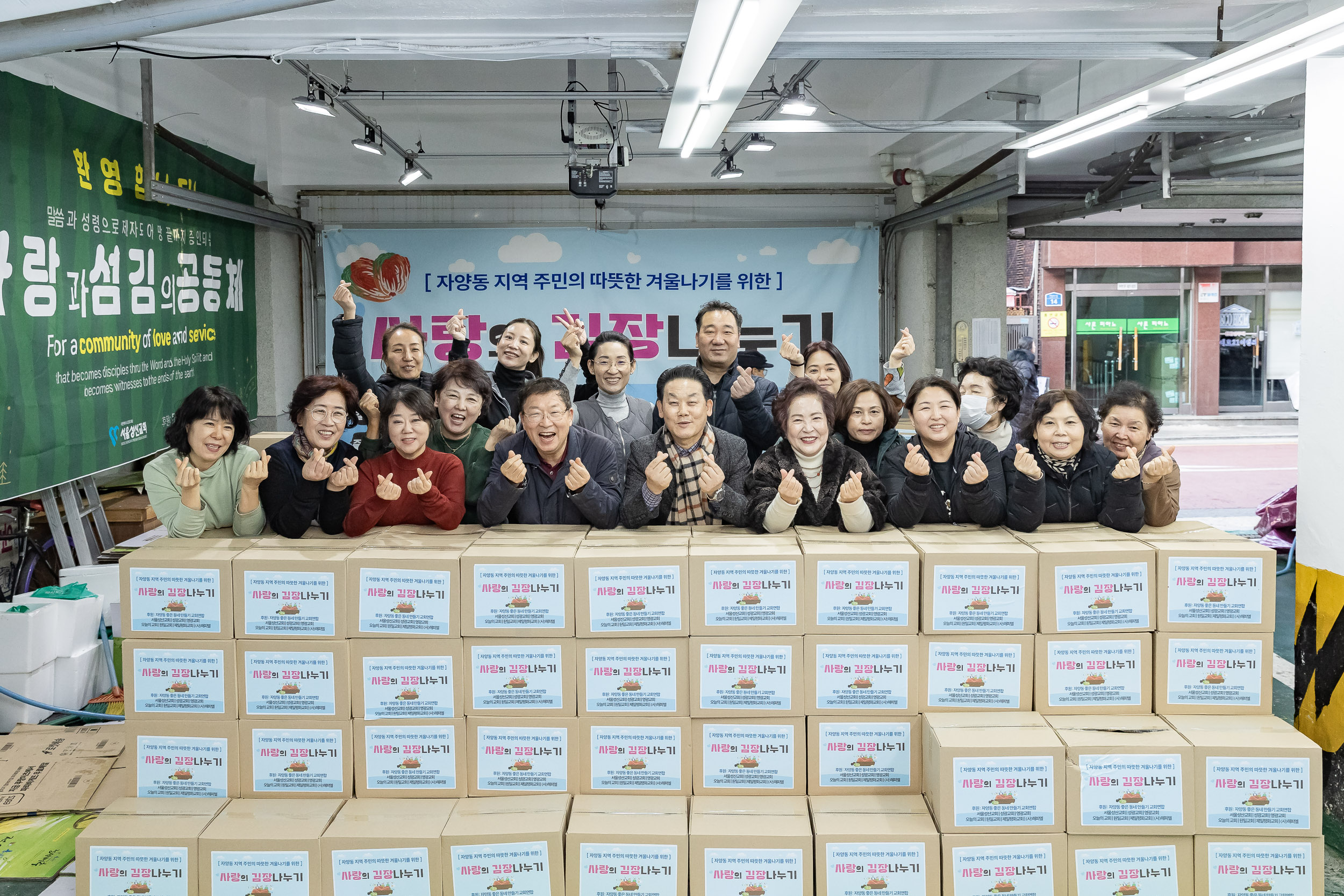 20251202-자양동 지역주민의 따뜻한 겨울나기를 위한 사랑의 김장나누기 20251202-20833_L_191056.jpg