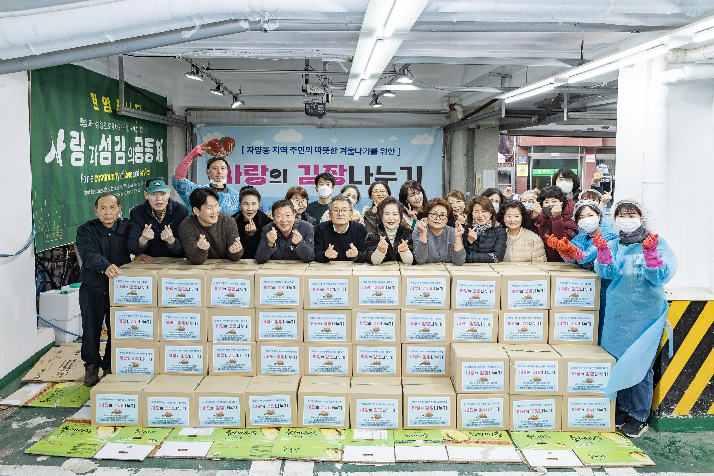 20251202-자양동 지역주민의 따뜻한 겨울나기를 위한 사랑의 김장나누기 20251202-20842_L_191056.jpg