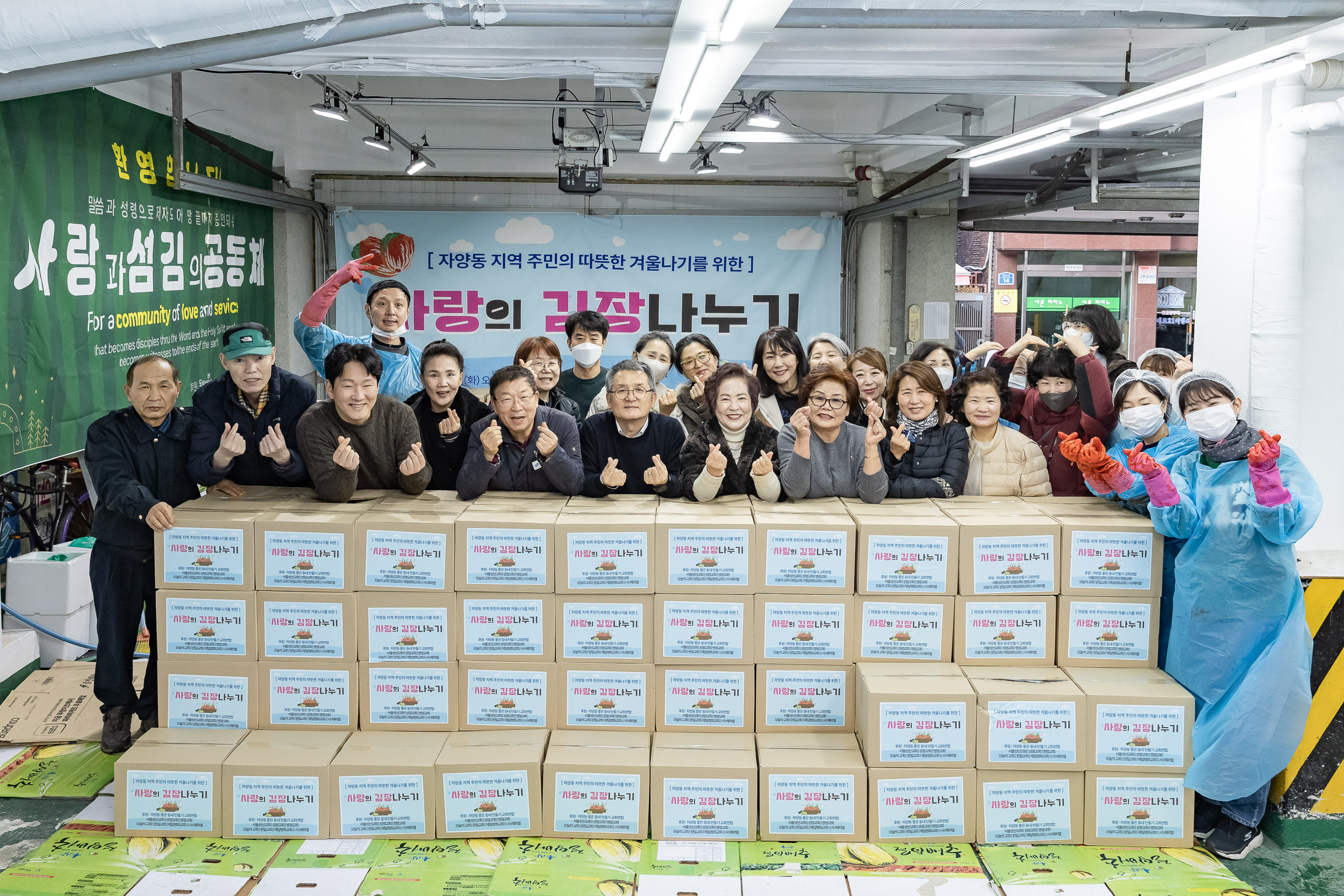20251202-자양동 지역주민의 따뜻한 겨울나기를 위한 사랑의 김장나누기 20251202-20850_L_191056.jpg