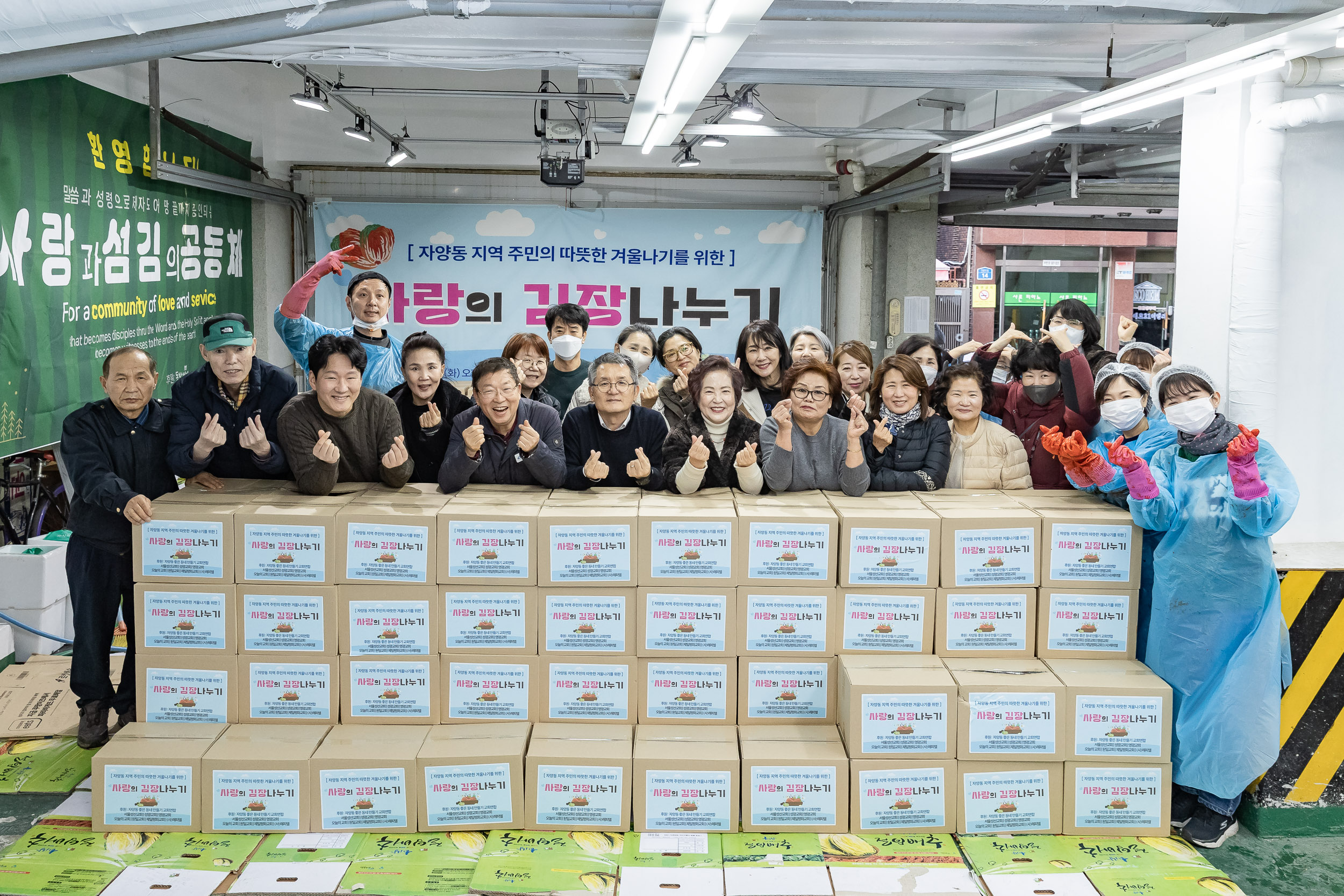 20251202-자양동 지역주민의 따뜻한 겨울나기를 위한 사랑의 김장나누기 20251202-20855_L_191056.jpg