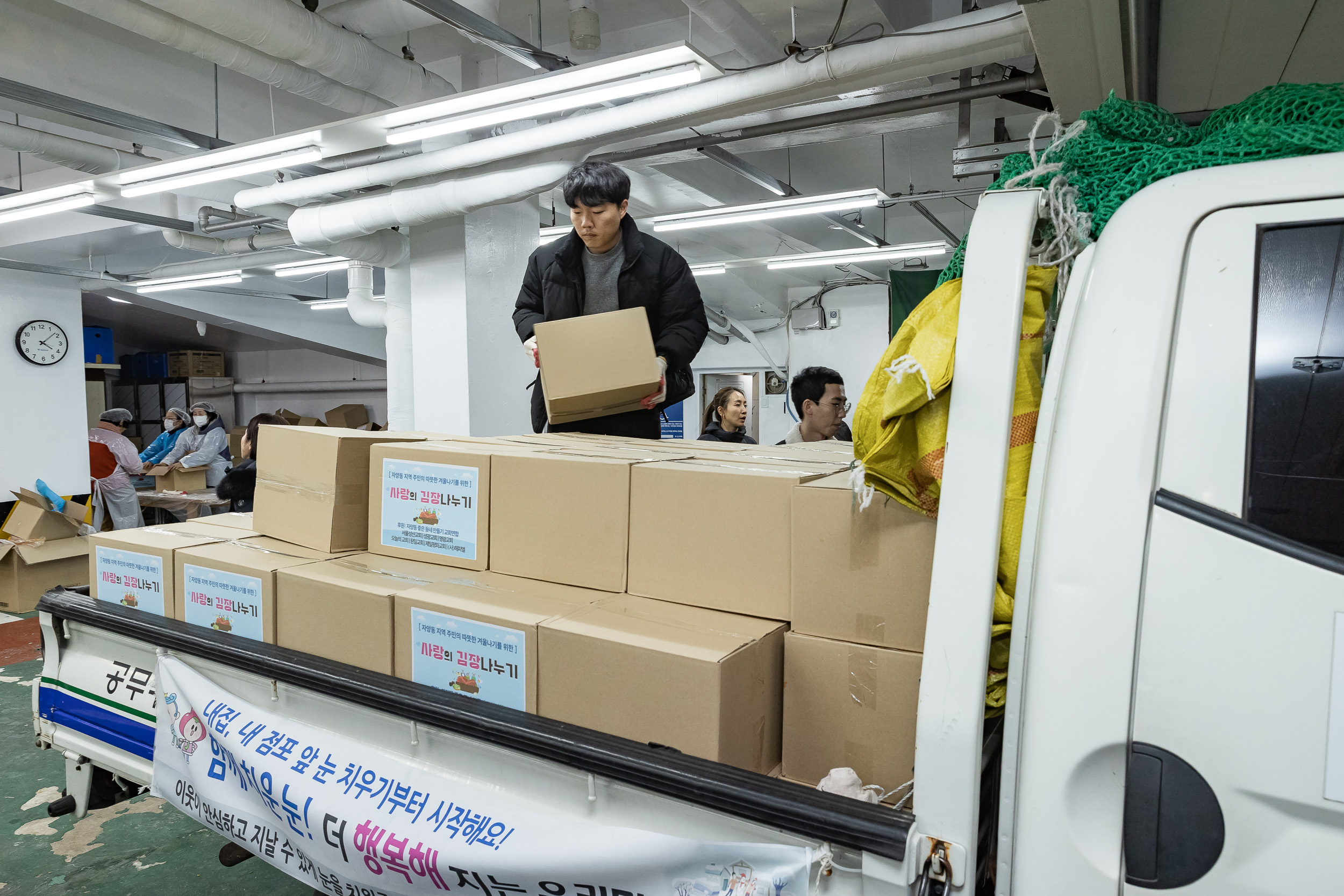 20251202-자양동 지역주민의 따뜻한 겨울나기를 위한 사랑의 김장나누기 20251202-20883_L_191057.jpg