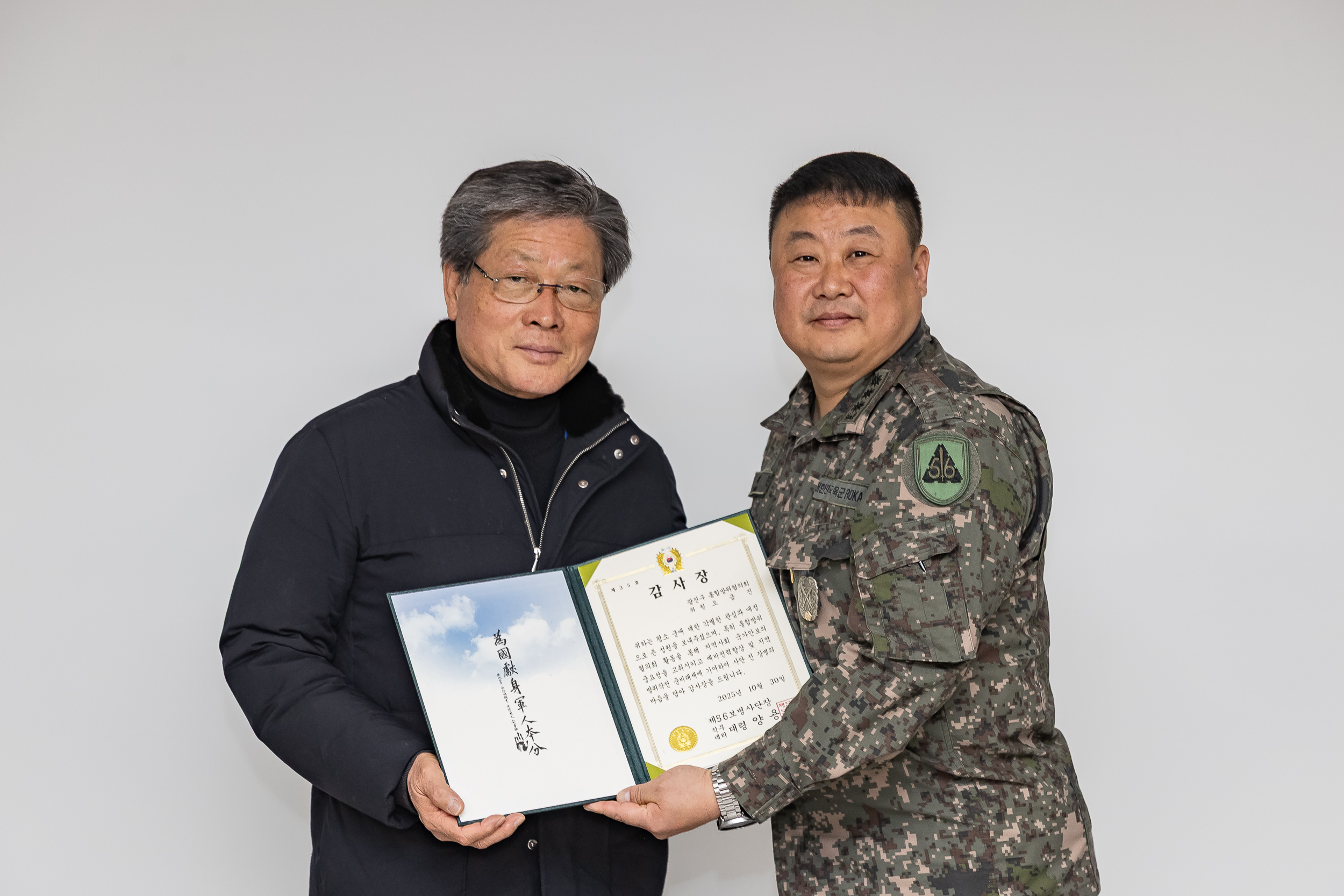 20251030-2025년 광진구 통합방위협의회 안보 견학 20251030-77554_L_091303.jpg