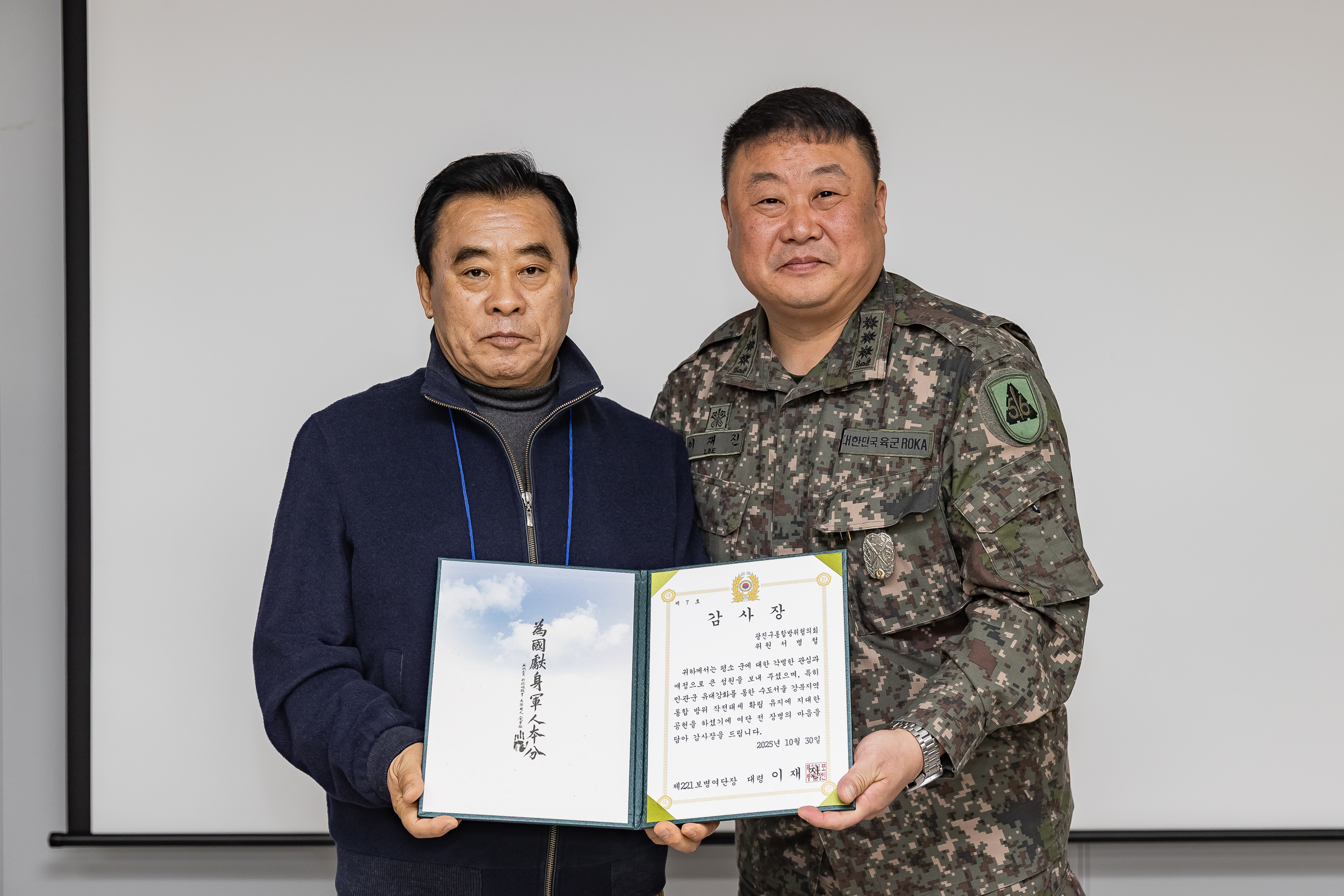 20251030-2025년 광진구 통합방위협의회 안보 견학 20251030-77566_L_091303.jpg