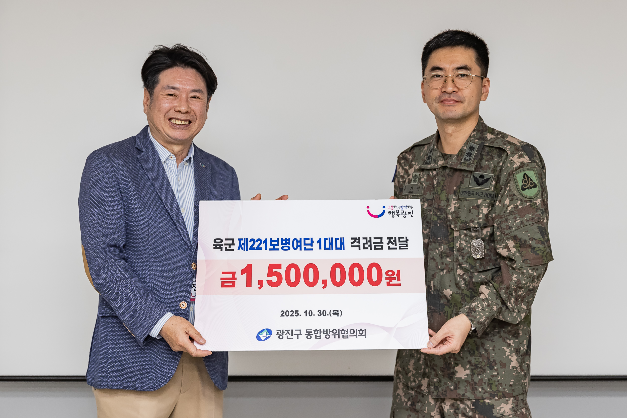 20251030-2025년 광진구 통합방위협의회 안보 견학 20251030-77607_L_091303.jpg