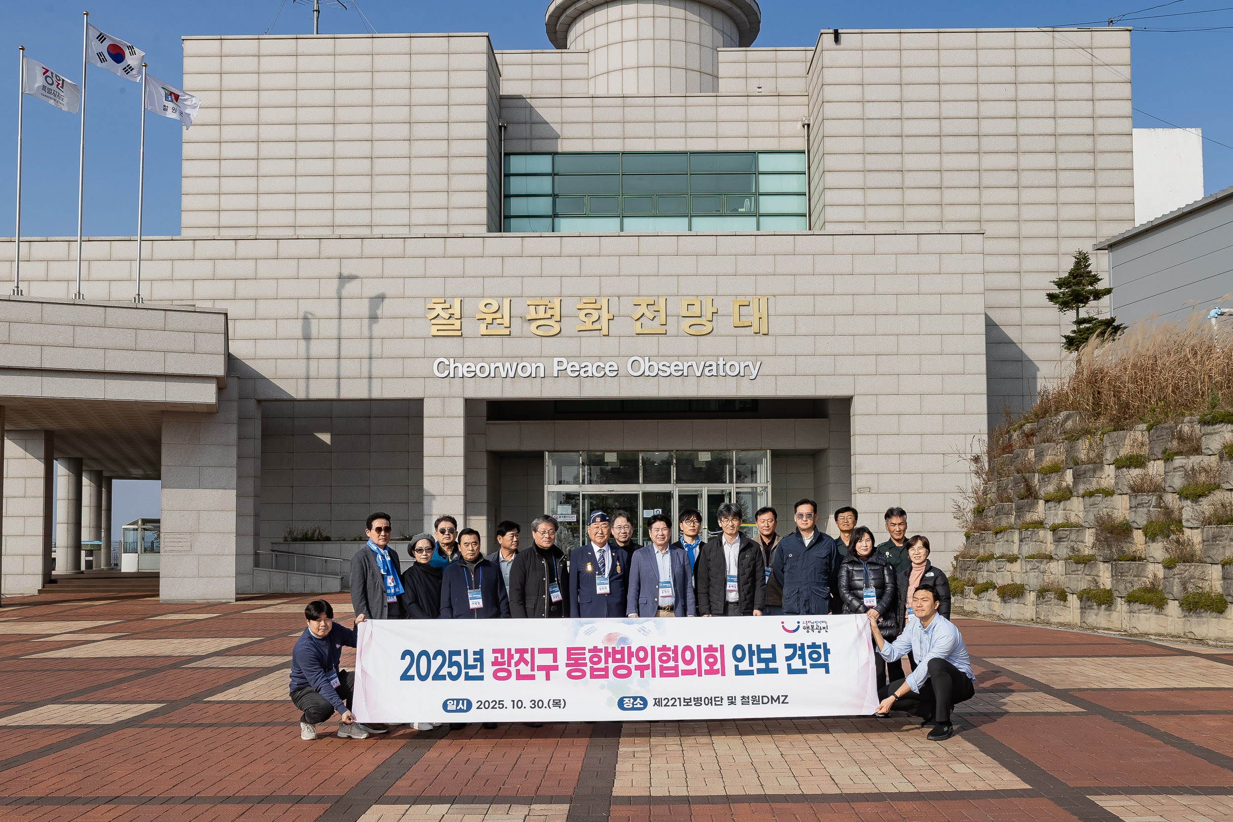 20251030-2025년 광진구 통합방위협의회 안보 견학 20251030-78547_L_091304.jpg