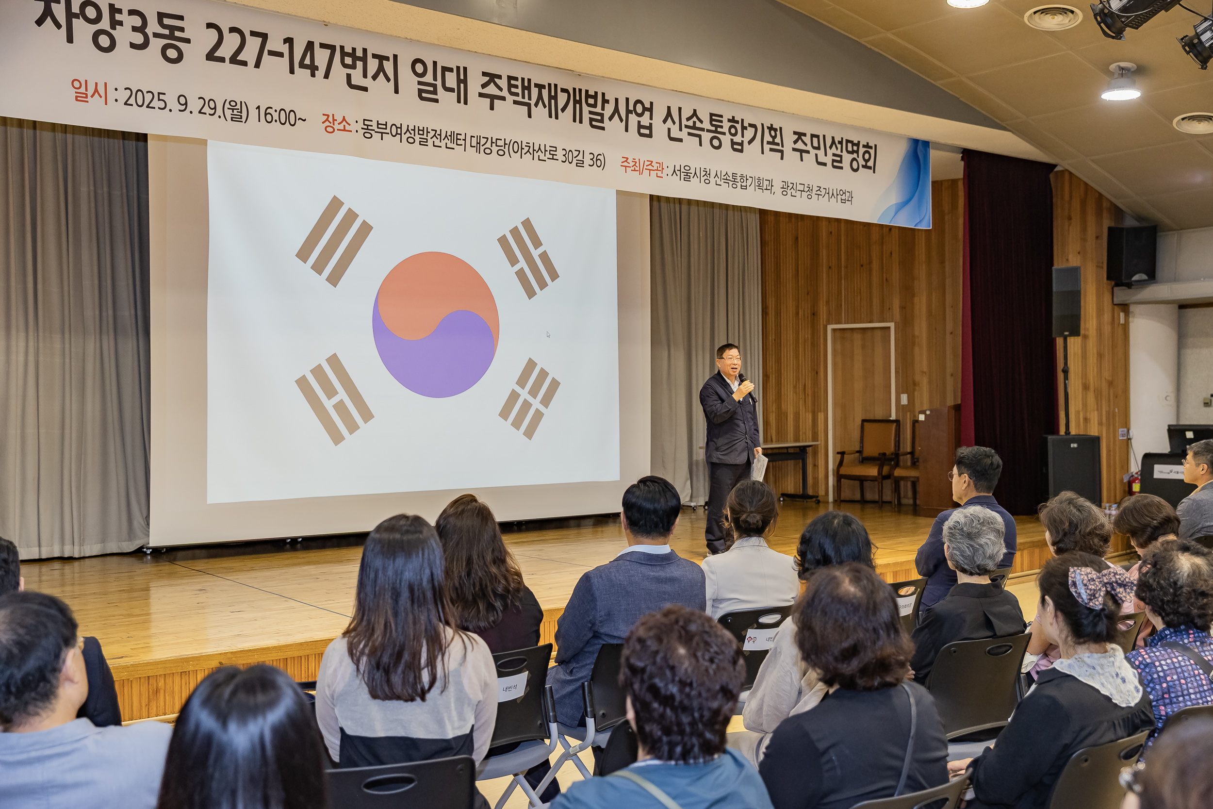 20250929-자양3동 227-147번지 일대 주택재개발사업 신속통합기획 주민설명회 20250929-49726_L_133456.jpg