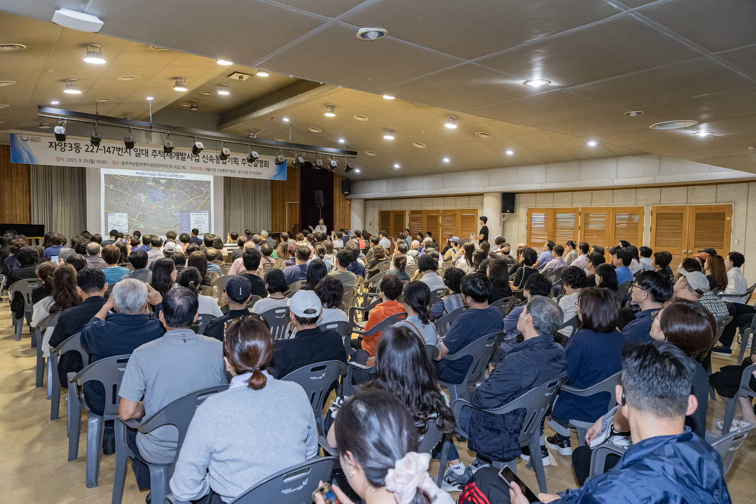 20250929-자양3동 227-147번지 일대 주택재개발사업 신속통합기획 주민설명회 20250929-49765_L_133457.jpg
