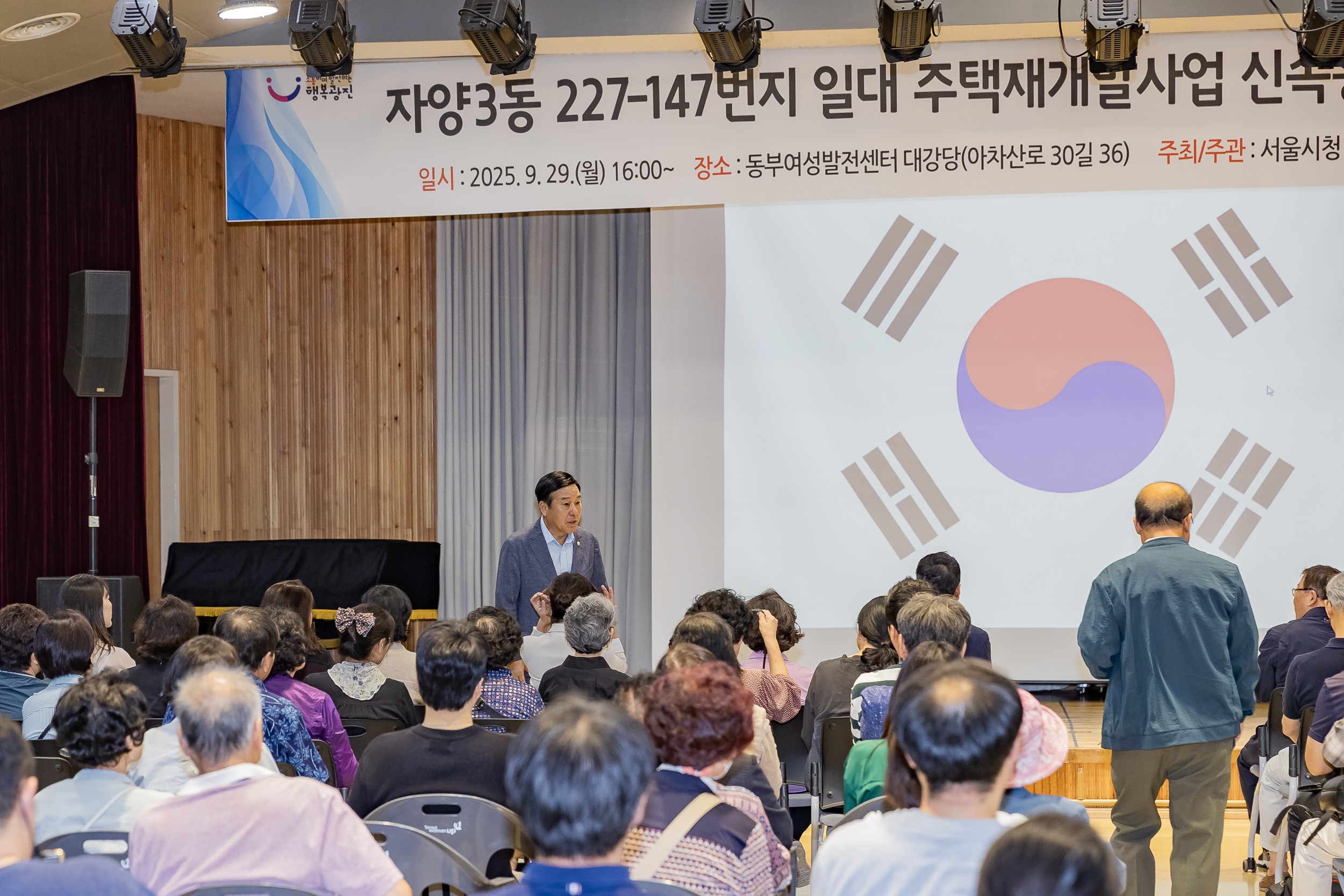 20250929-자양3동 227-147번지 일대 주택재개발사업 신속통합기획 주민설명회 20250929-49668_L_133456.jpg