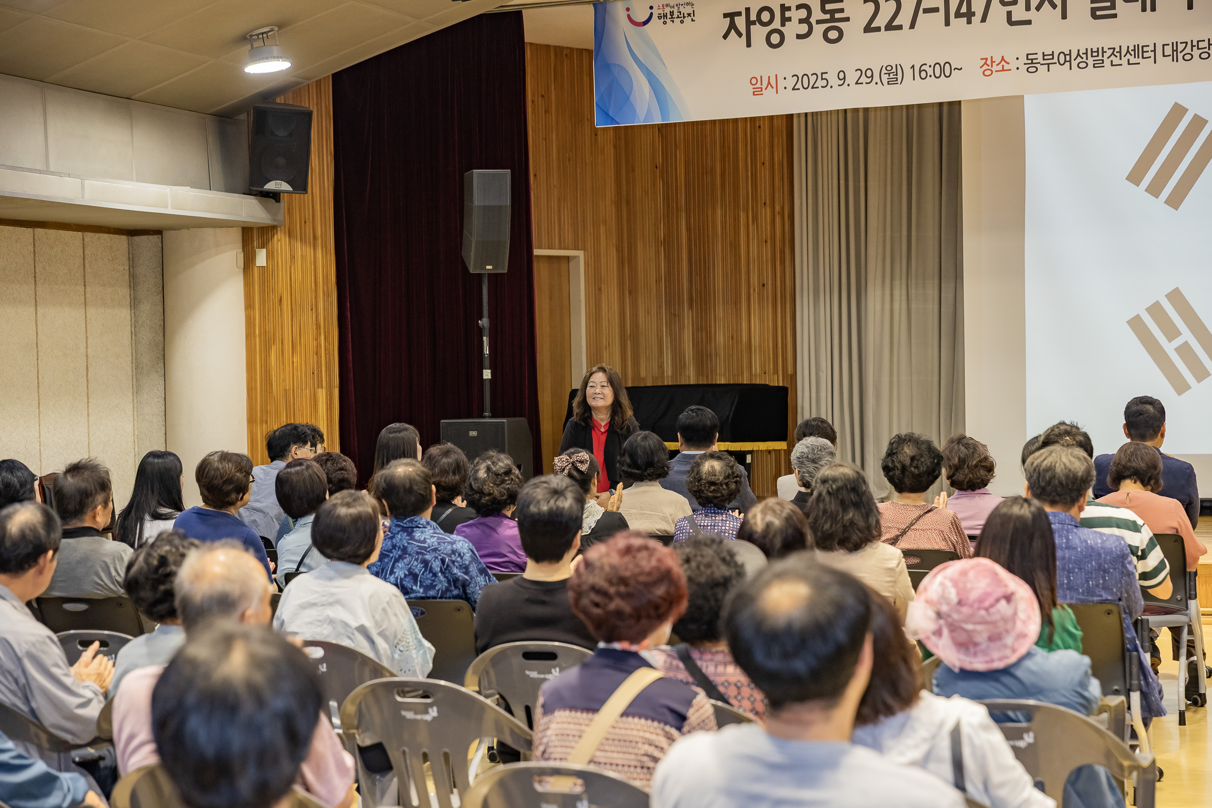 20250929-자양3동 227-147번지 일대 주택재개발사업 신속통합기획 주민설명회 20250929-49677_L_133456.jpg