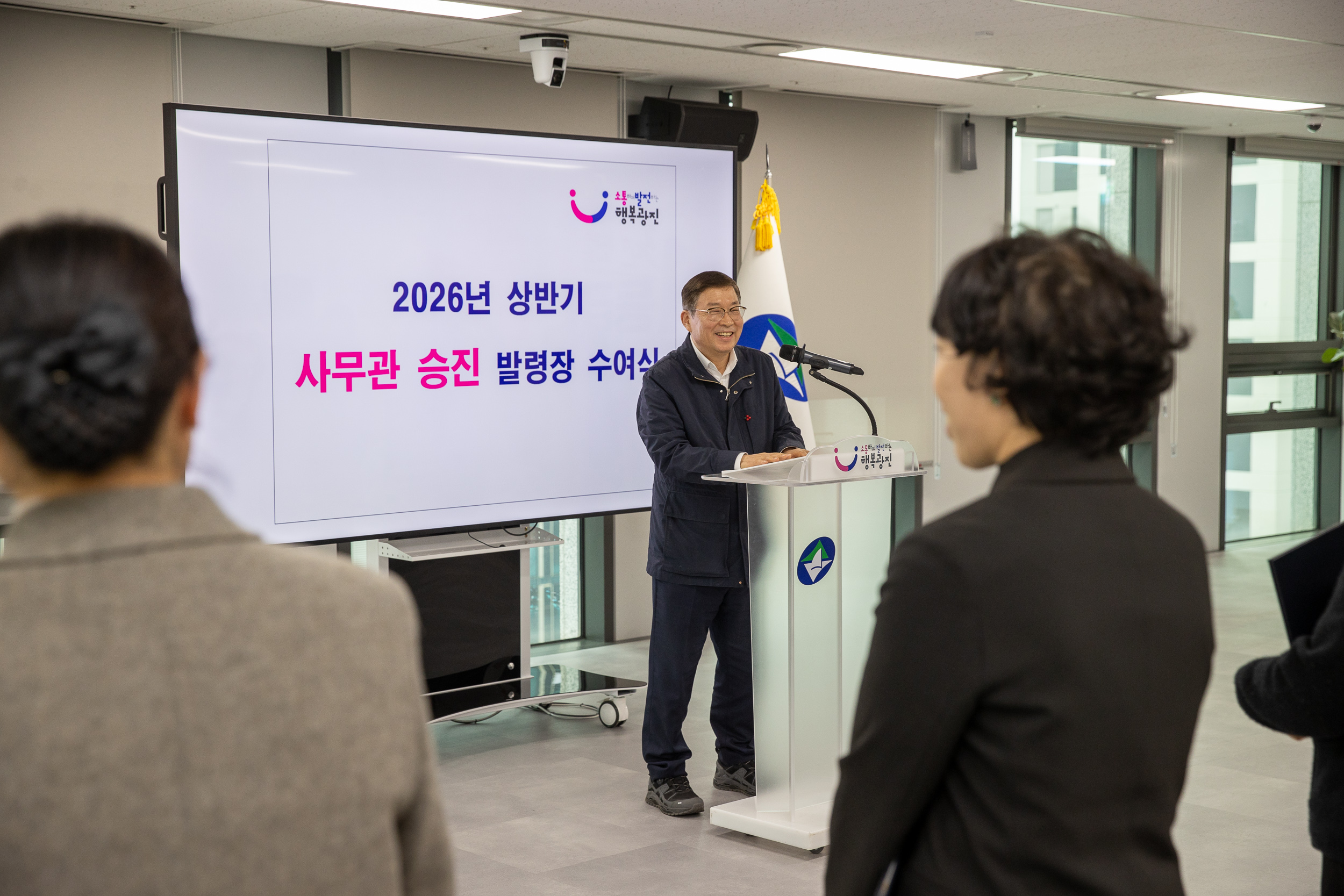 20260213-2026년 상반기 사무관 승진 발령장 수여식 20260213-20949_L_155951.jpg