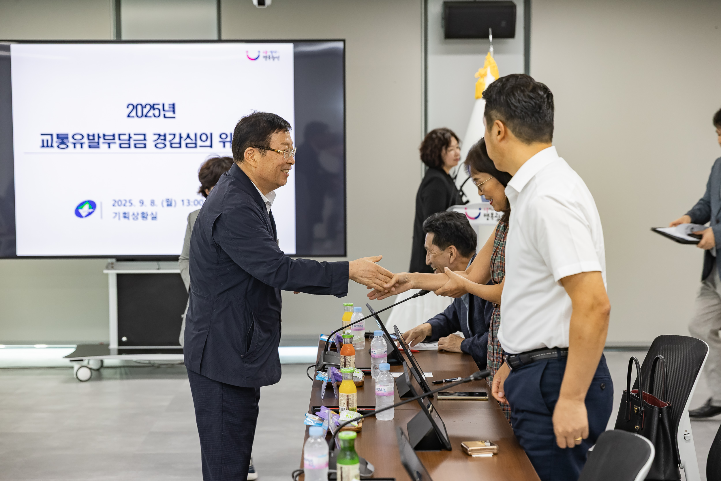 20250908-교통유발부담금 경감심의위원회