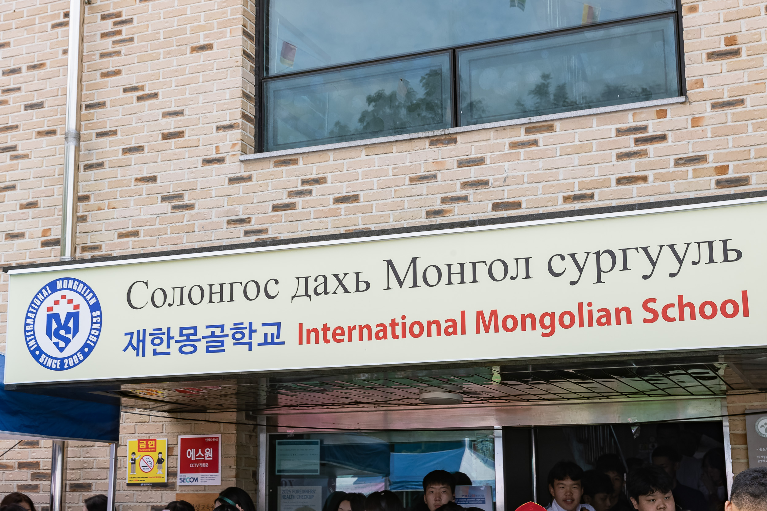 20250914-제25회 서울몽골나담 축제 20250914-27296_G_170658.jpg