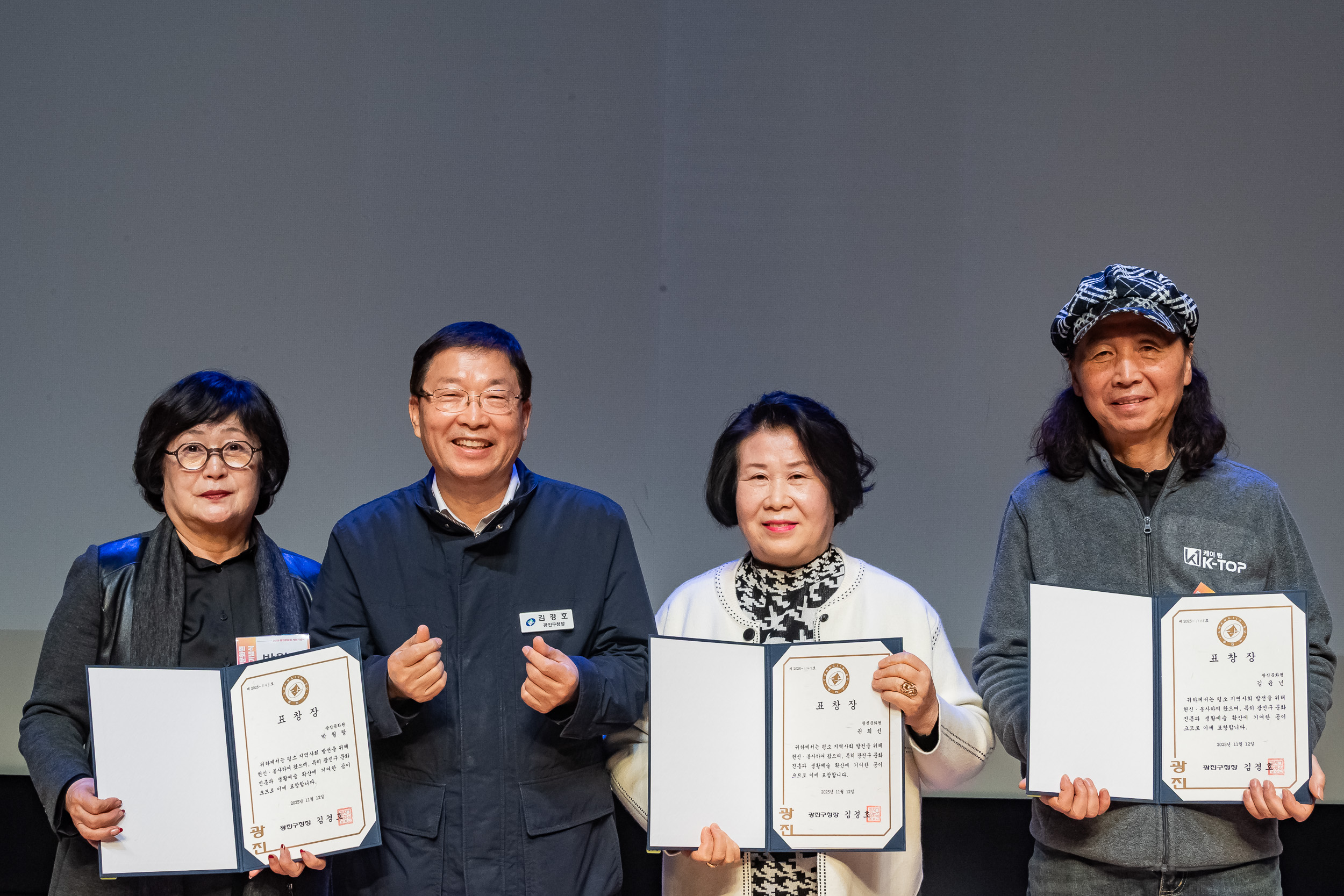 20251112-광진문화원 제29주년 개원기념식 20251112-5763_L_122150.jpg