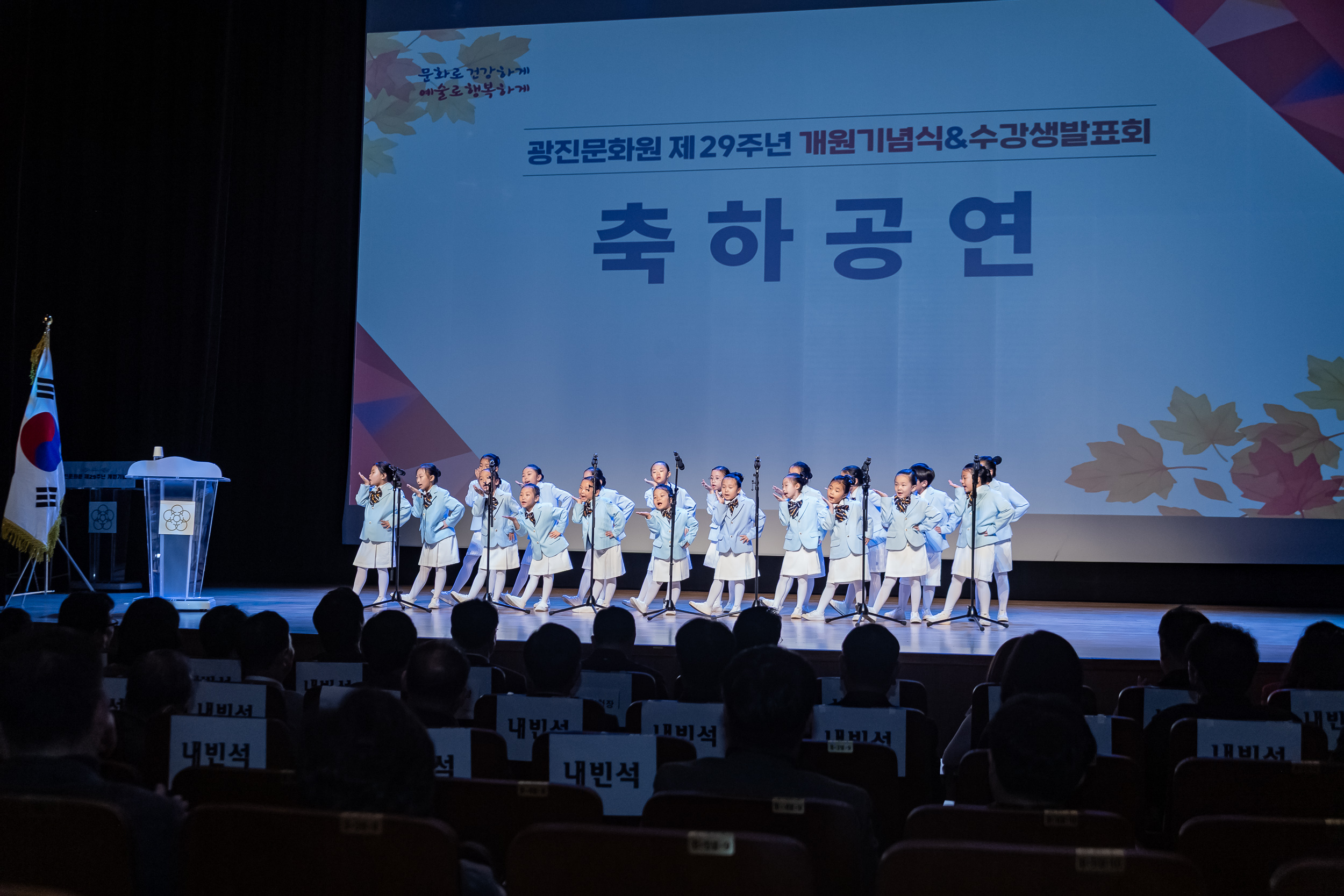 20251112-광진문화원 제29주년 개원기념식 20251112-5688_L_122149.jpg