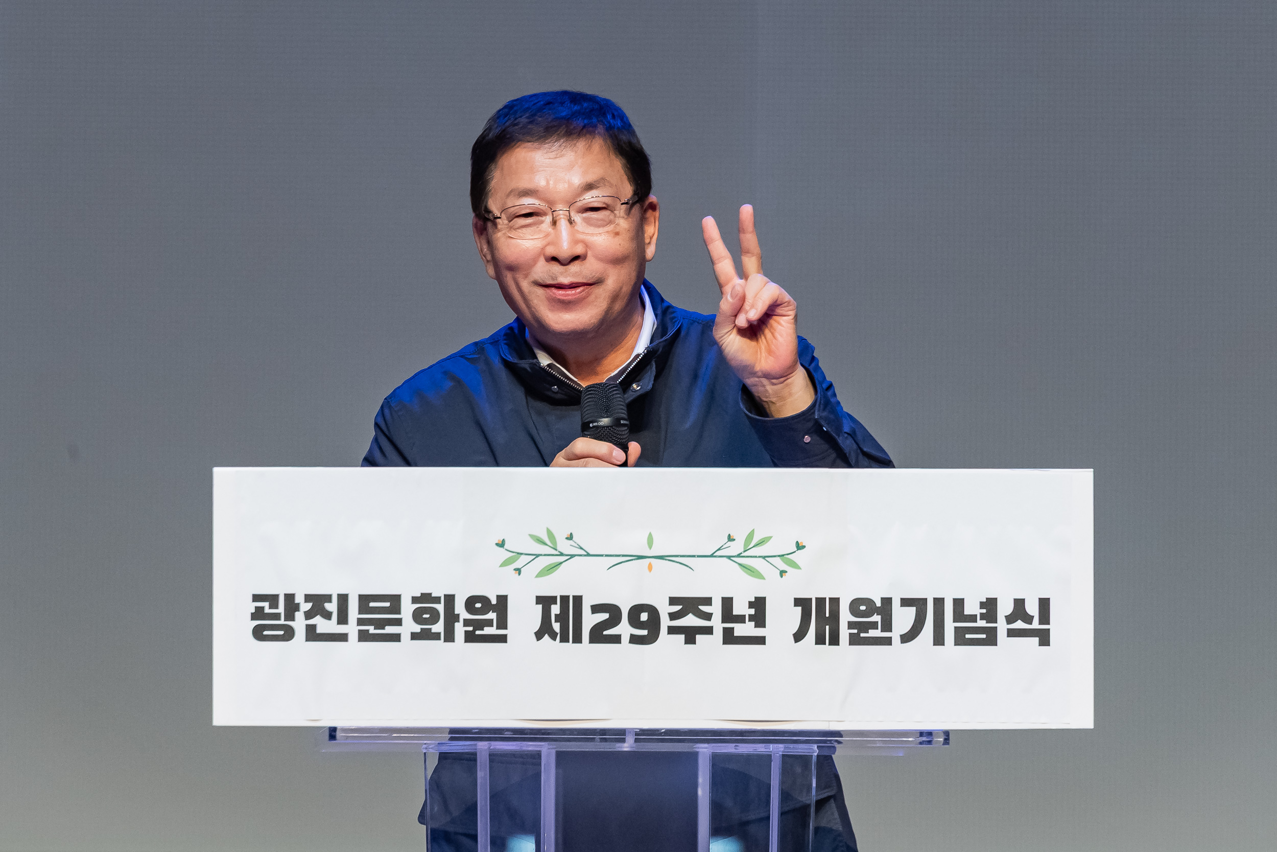 20251112-광진문화원 제29주년 개원기념식 20251112-5860_L_122151.jpg