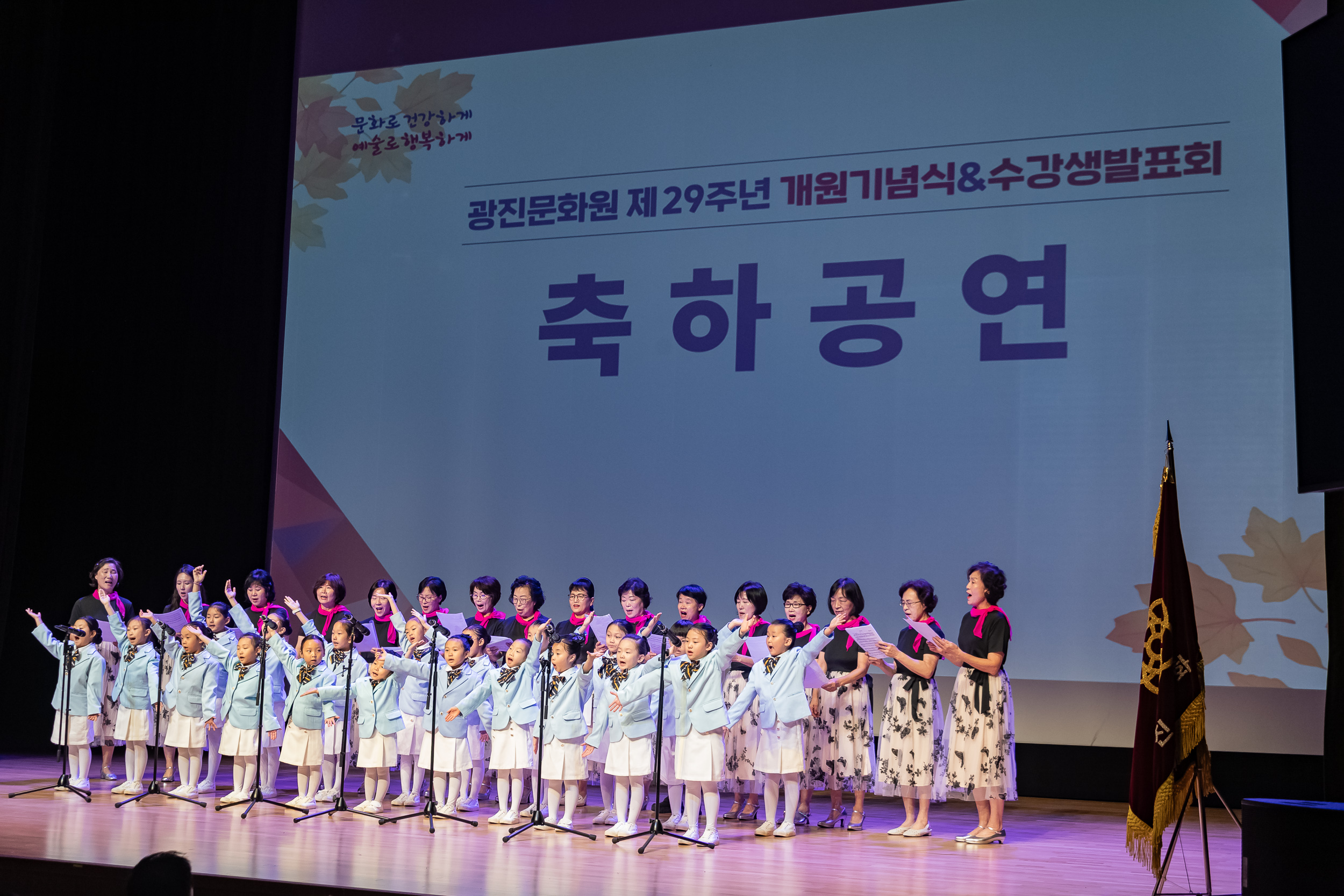 20251112-광진문화원 제29주년 개원기념식 20251112-5693_L_122150.jpg