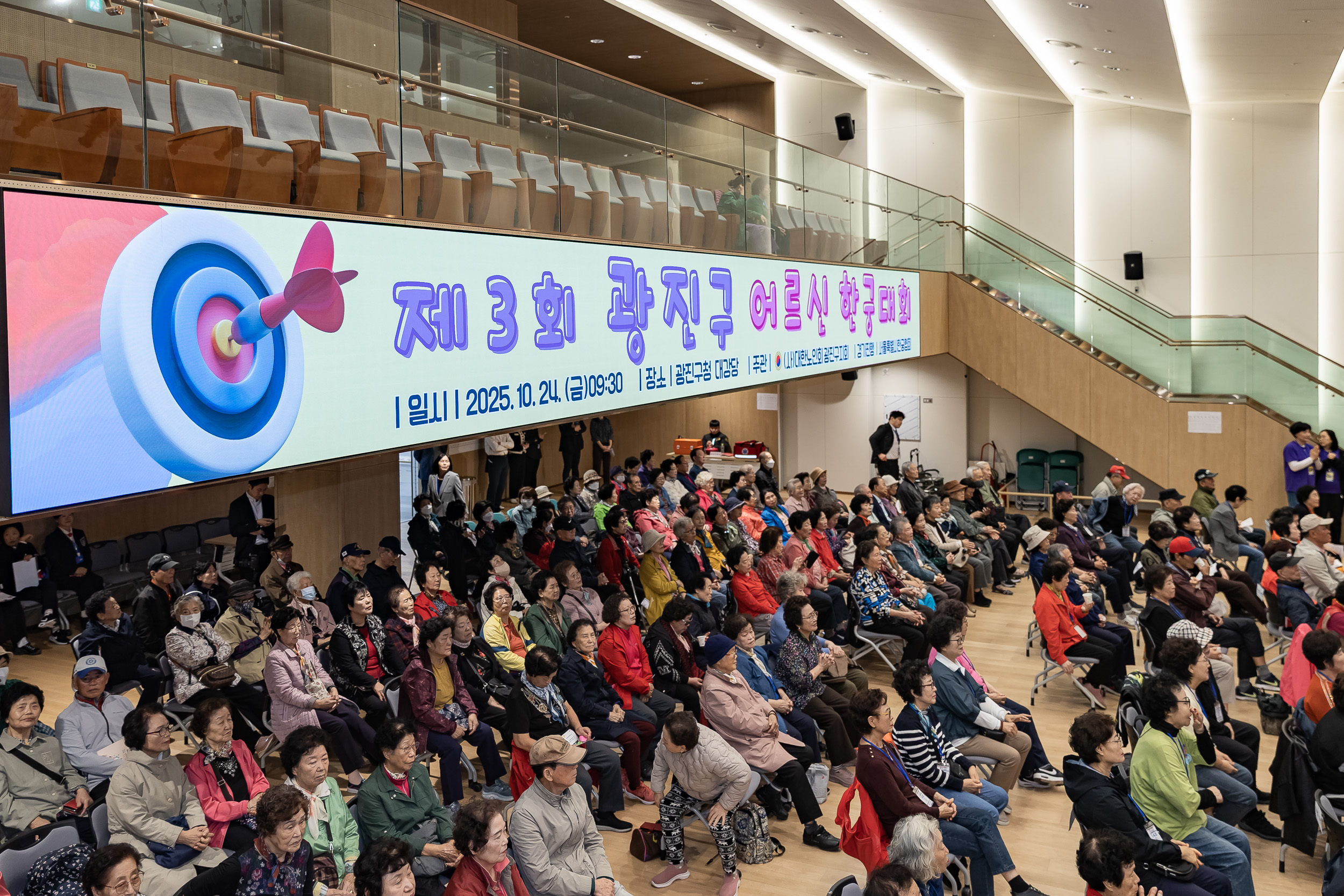 20251024-제3회 광진구 어르신 한궁대회 20251024-67243_L_173630.jpg