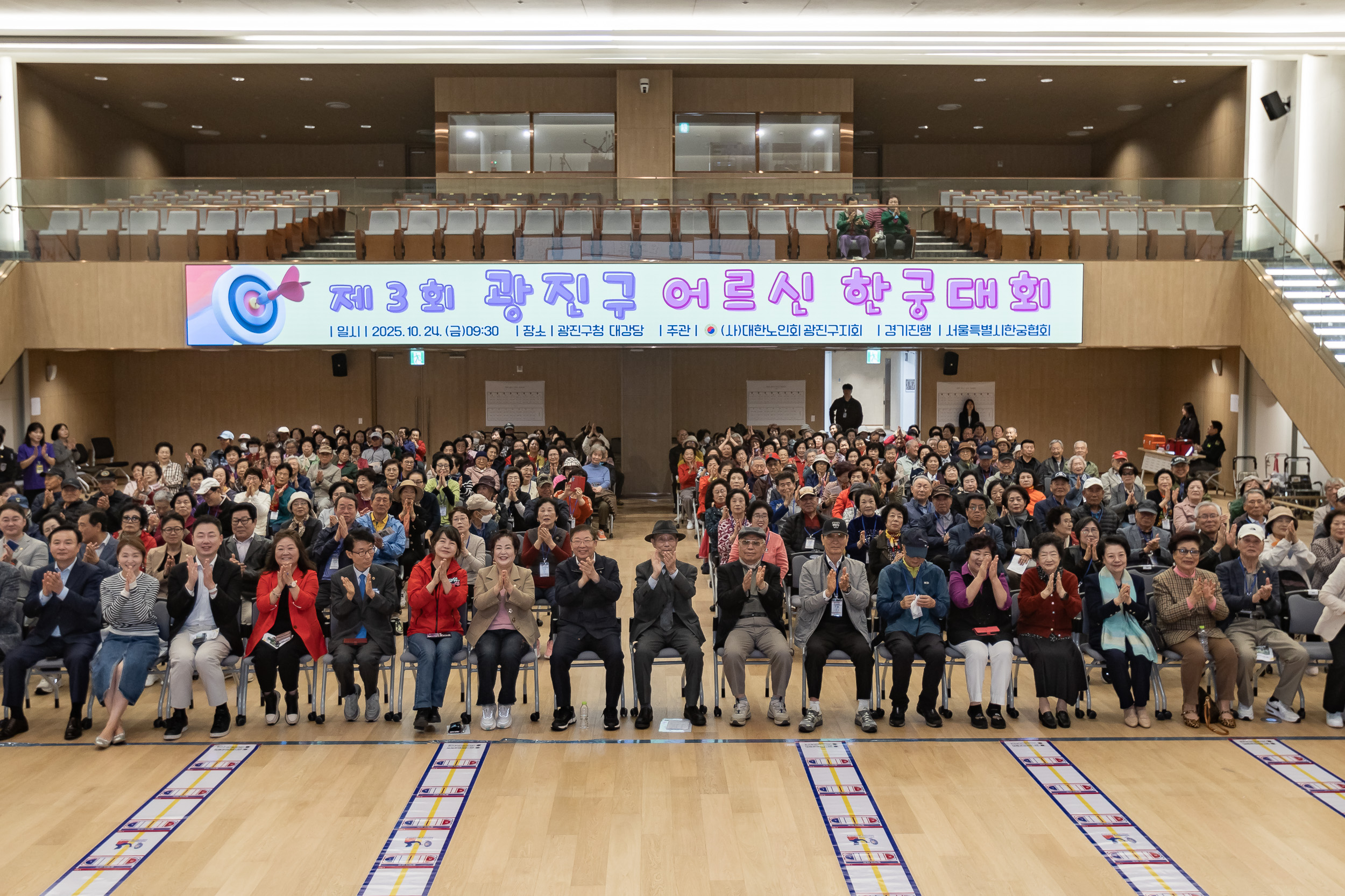 20251024-제3회 광진구 어르신 한궁대회 20251024-67381_L_173631.jpg